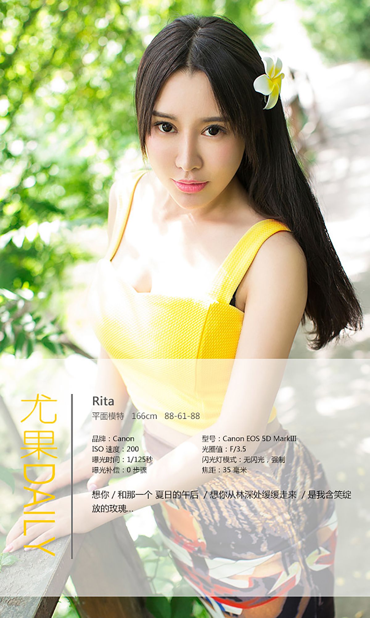 Rita Summer and Rita's Summer Promise Aisu Ugirls No.055