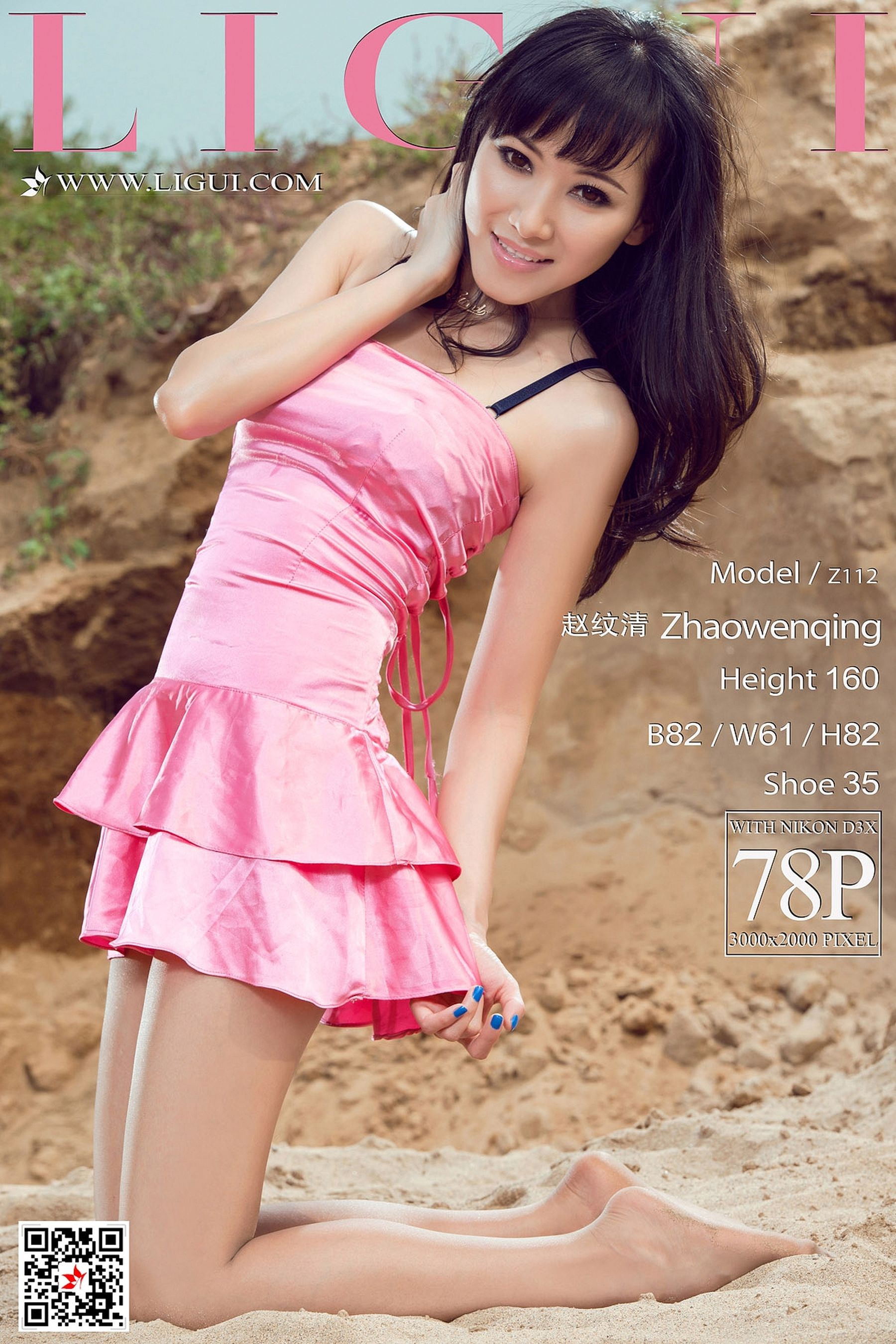 Leg Model Zhao Yingqing Beach Foot Ligui