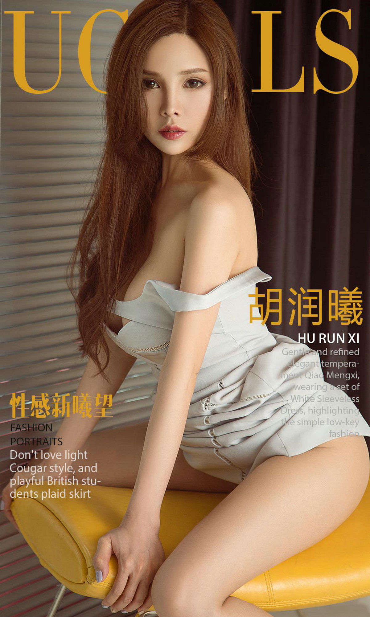 Hu Runxi Sexy New Xiwang Youguo Circle Love Storm No.1164