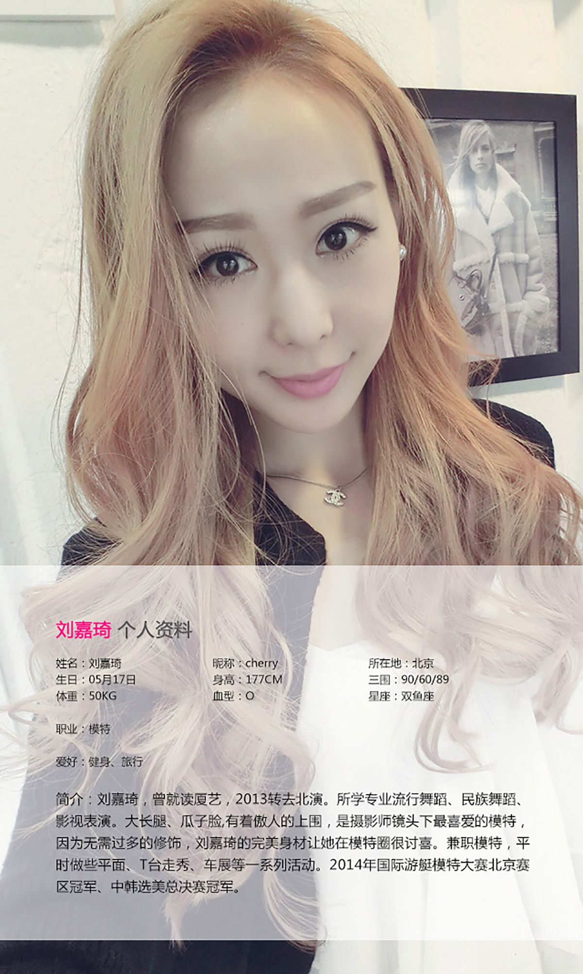 Liu Jiaqi Pure and Sexy Fusion Aisu Ugirls No.031