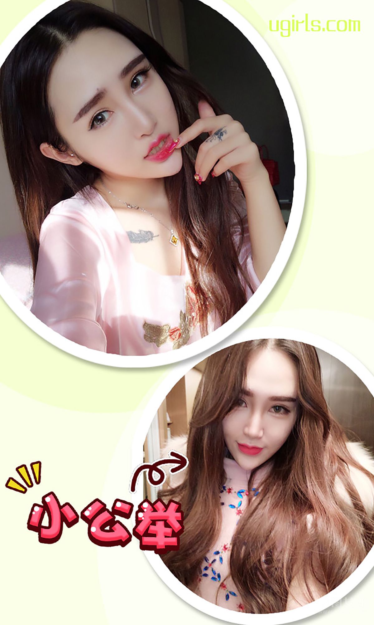 Xin Yang's Tattoo Aisu Ugirls No.312