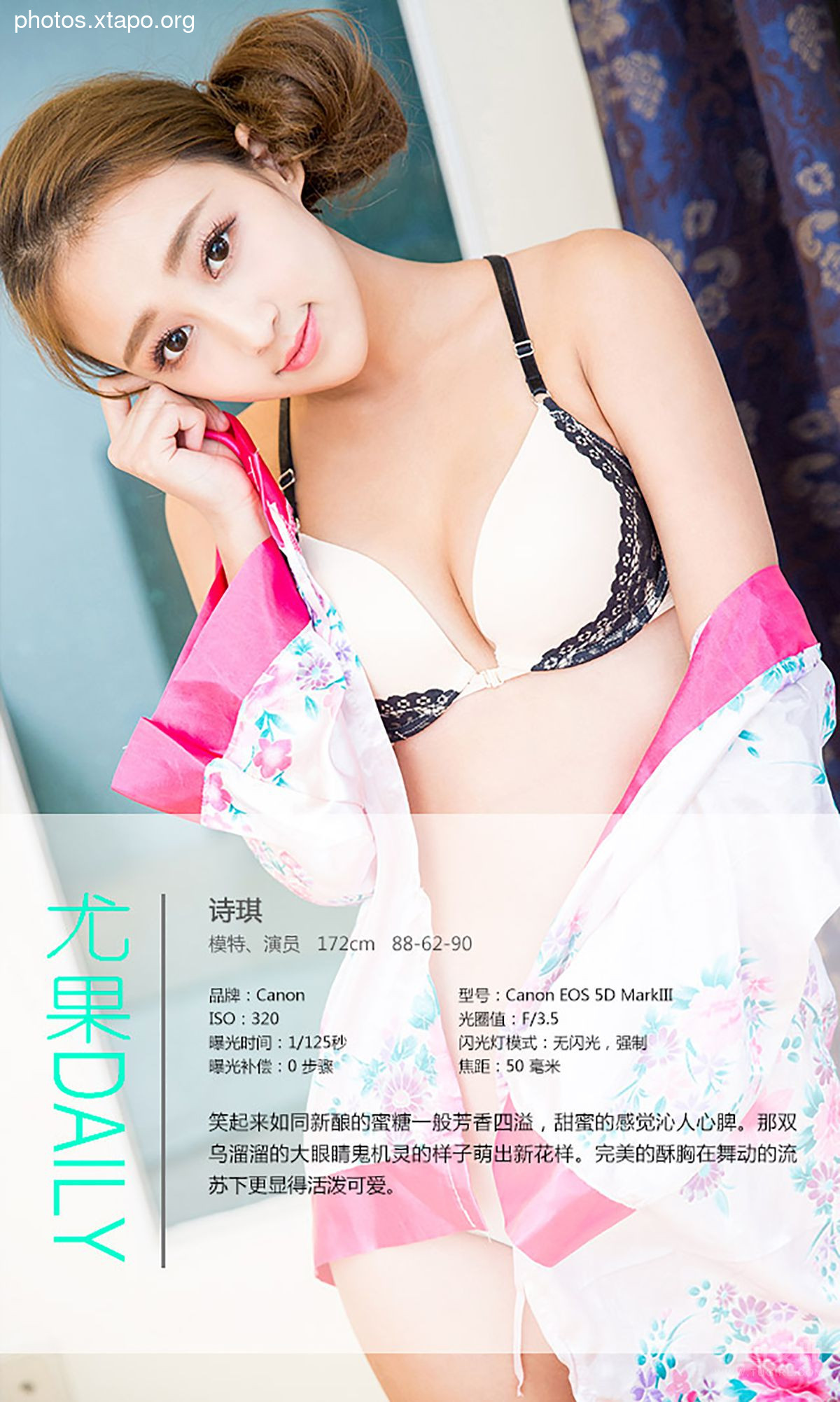 Shiqi Honey Lord Pure Love Aisu Ugirls No.318