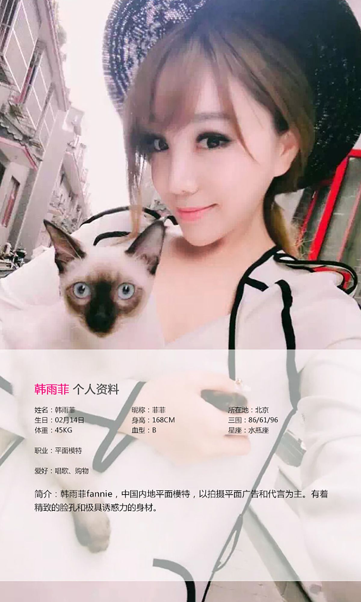 Han Yufei Symbol Lady Gentle and Palentant Aisu Ugirls No.057