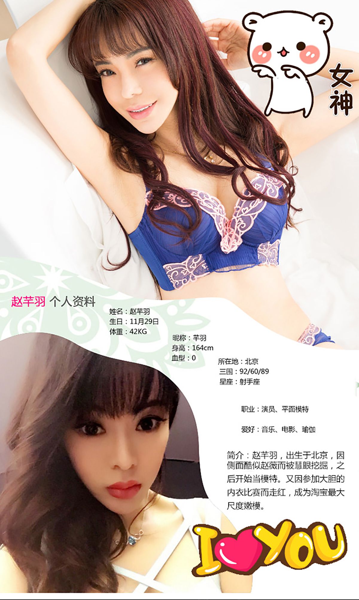 Zhao Yanyu's Little Witch's Temptation Aisu Ugirls No.167