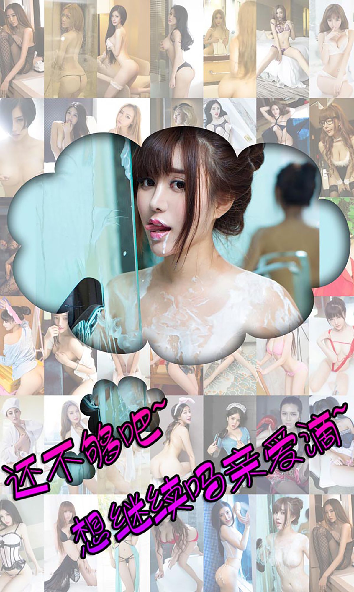 The compilation The Goddess of Love is here Aisu Ugirls No.146