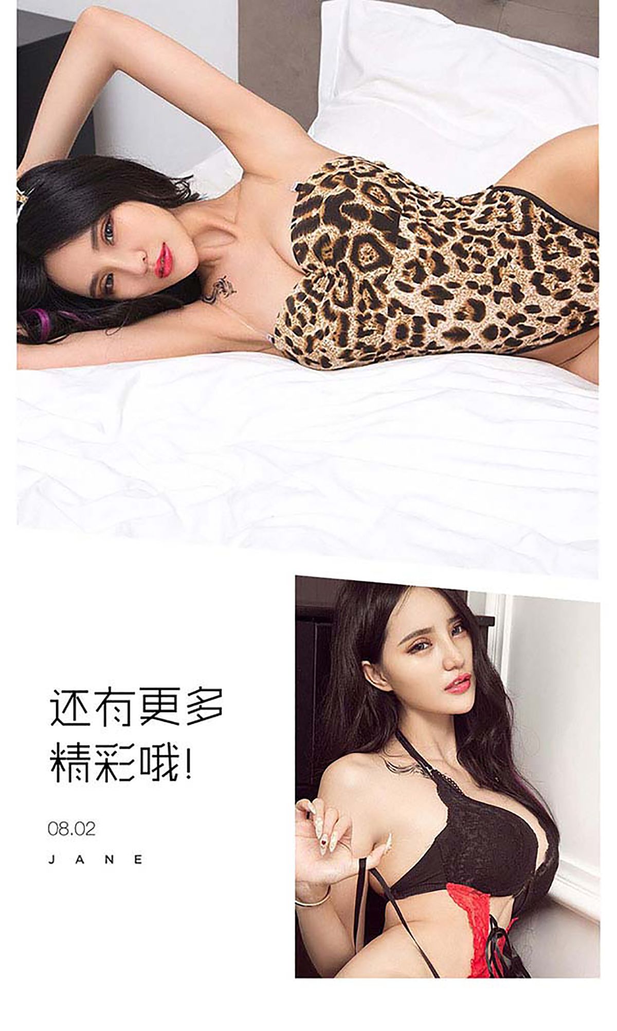 Chen Yayan Red and Black Aisu Ugirls No.441