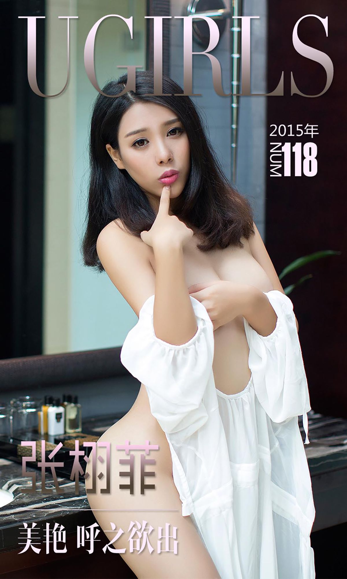 Zhang Xufei The Desire to Out Aiyu Ugirls No.118