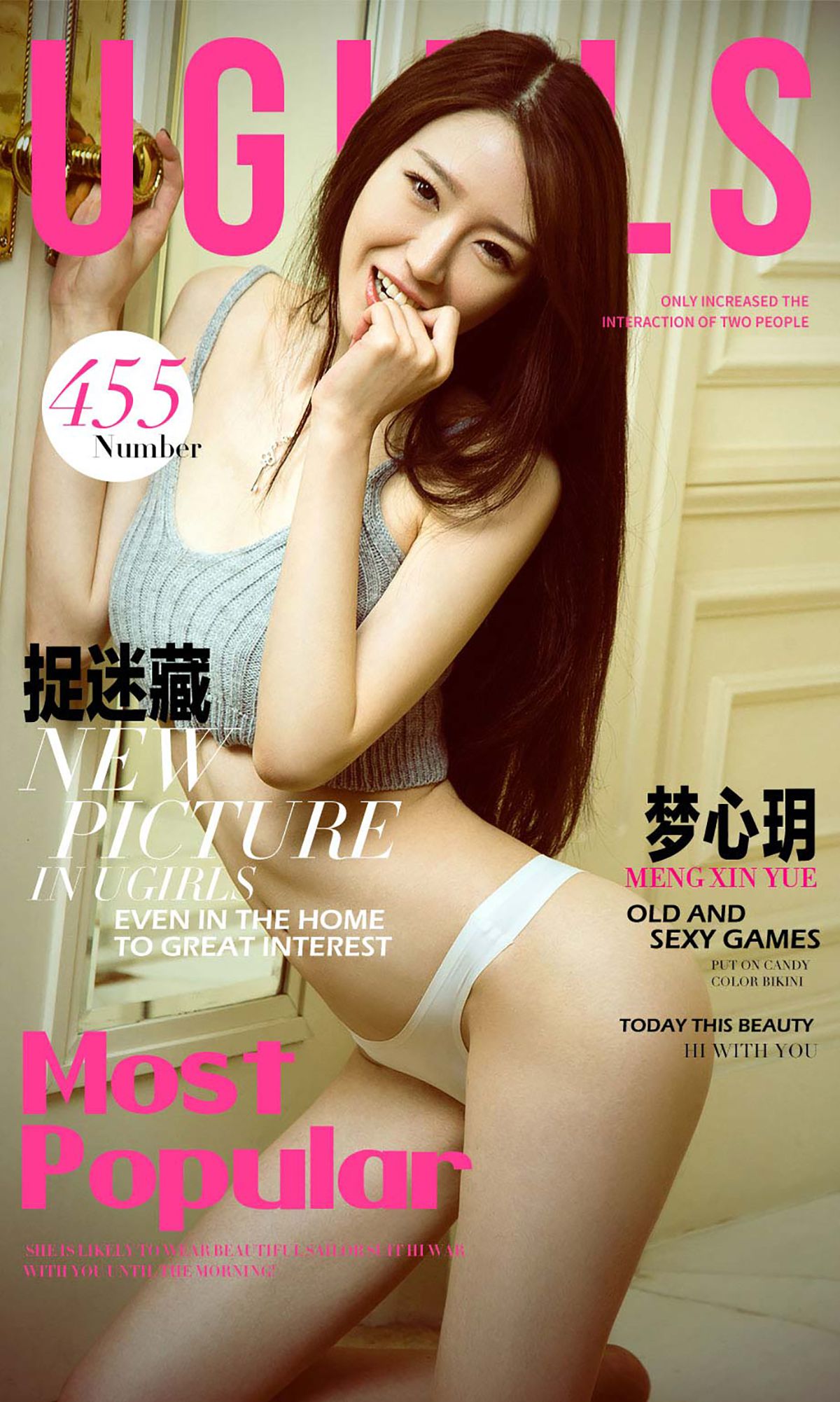 Dreaming Heart Catch and Seeing Aiyu Ugirls No.455