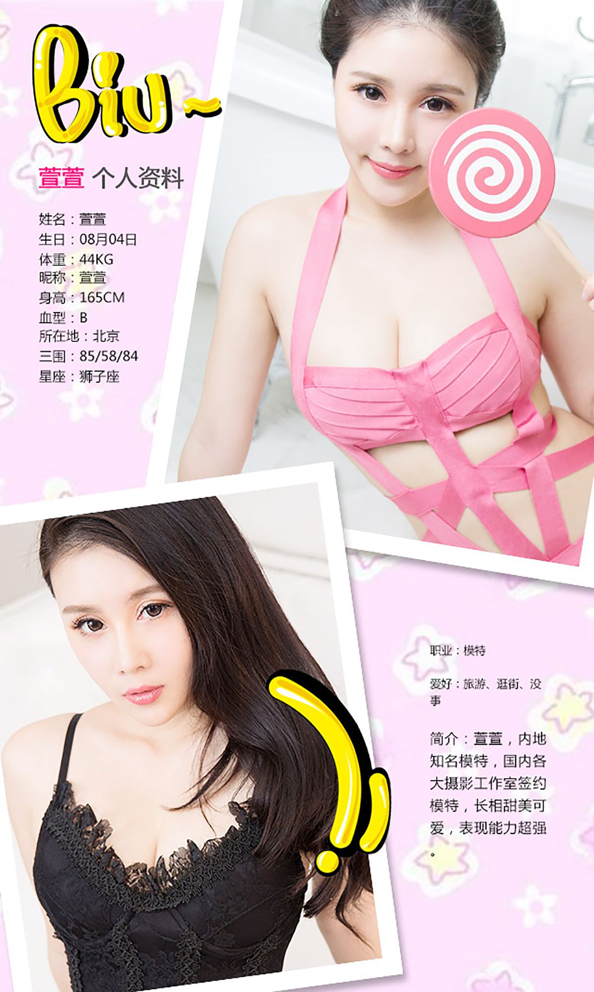 Xuan Xuan's Sweet Words Aisu Ugirls No.242