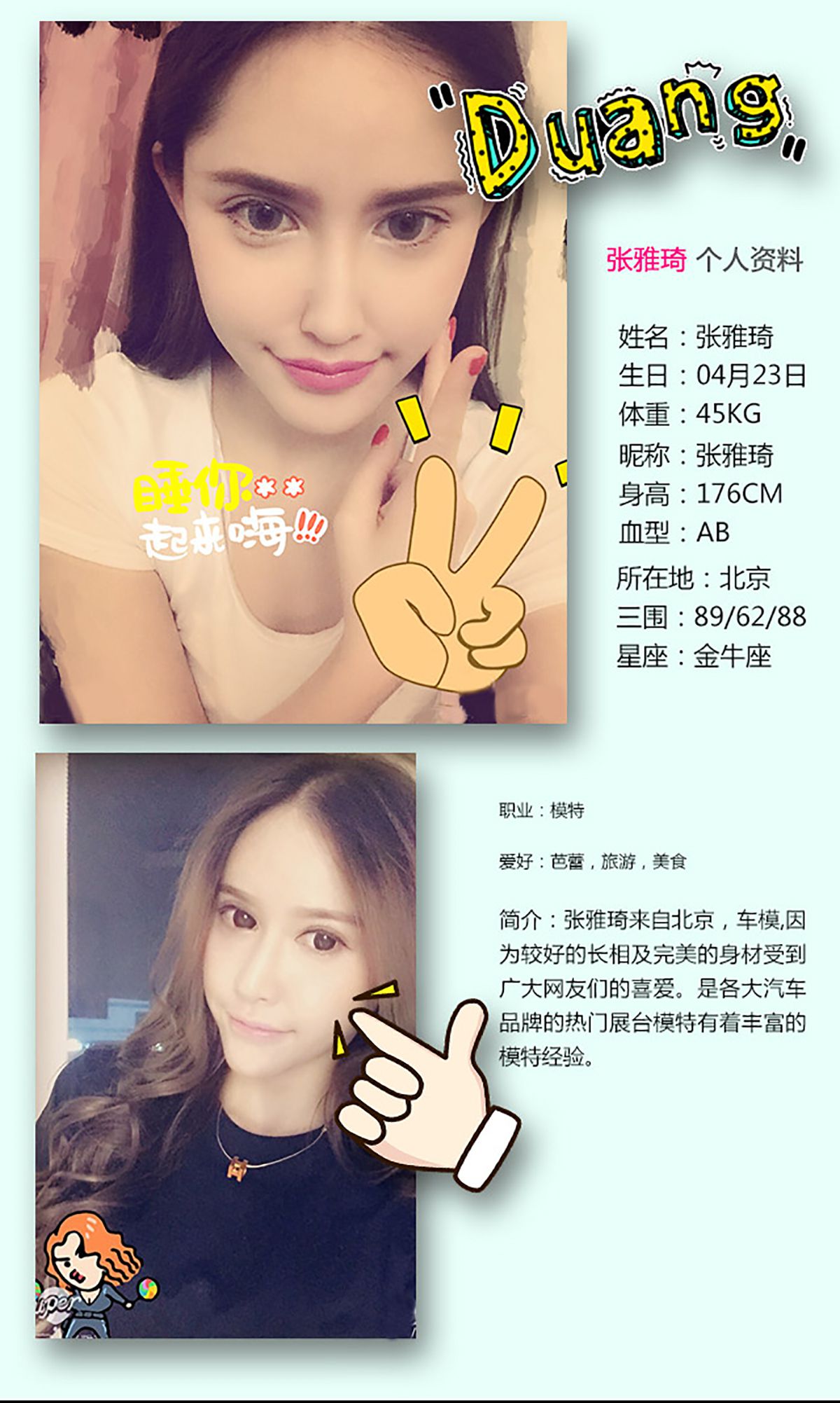 Zhang Yaqi Love Fragrant Elysence Aiyu Ugirls No.171