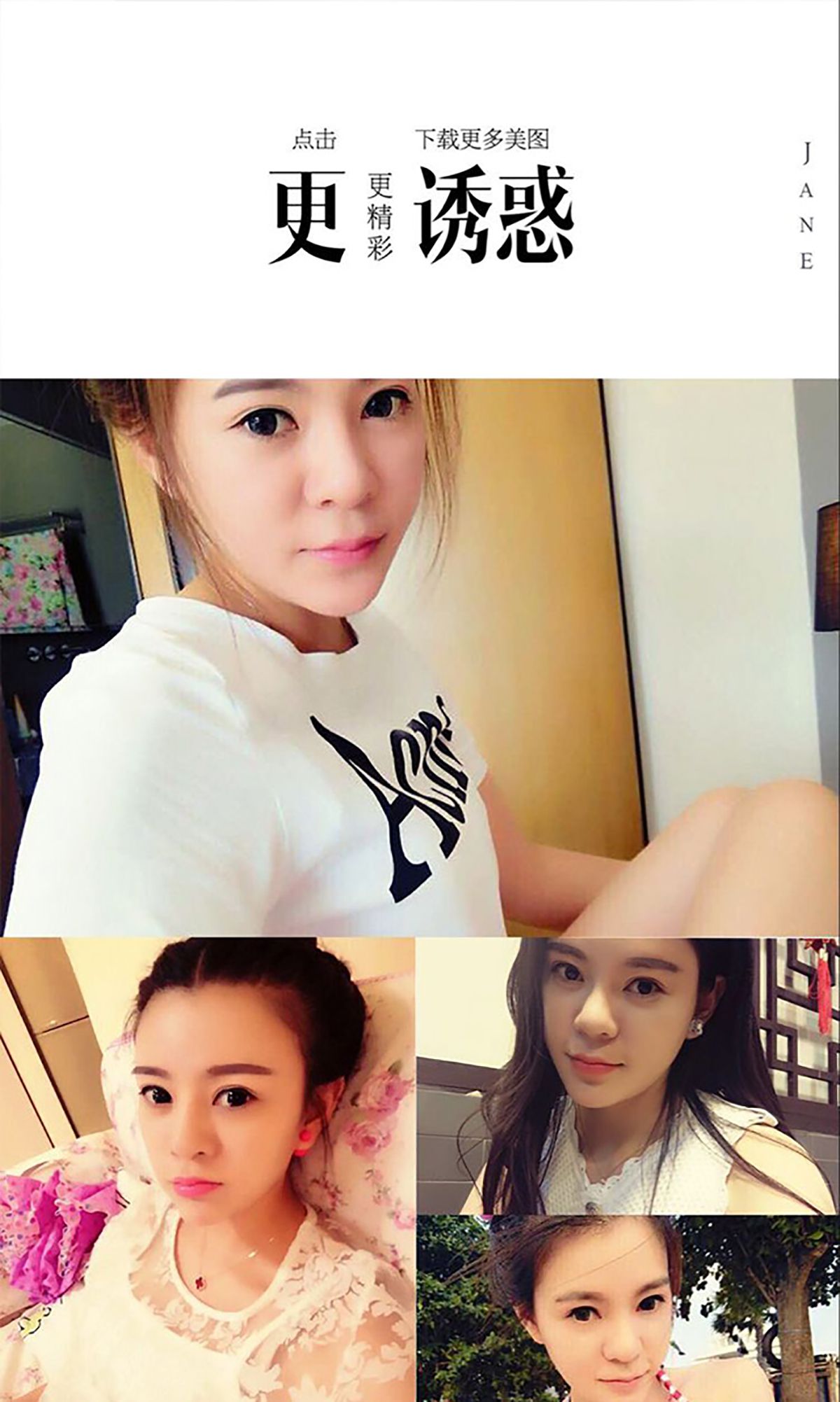 Chen Tianshuang Xiao Liangzi Aisu Ugirls No.369