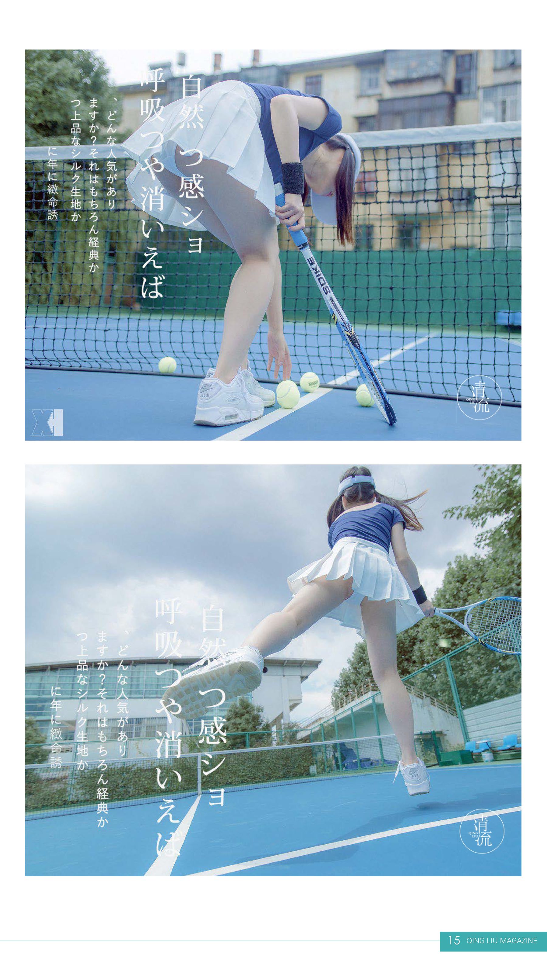 Qingliu Magazine No. 1