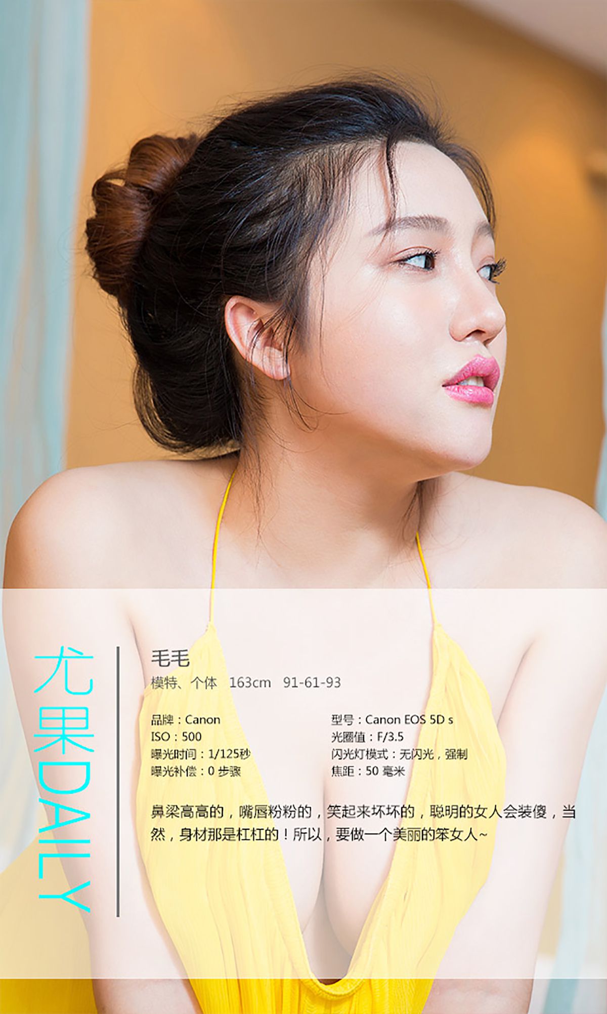 Mao Mao Beautiful Stupid Woman Aiyu Ugirls No.194