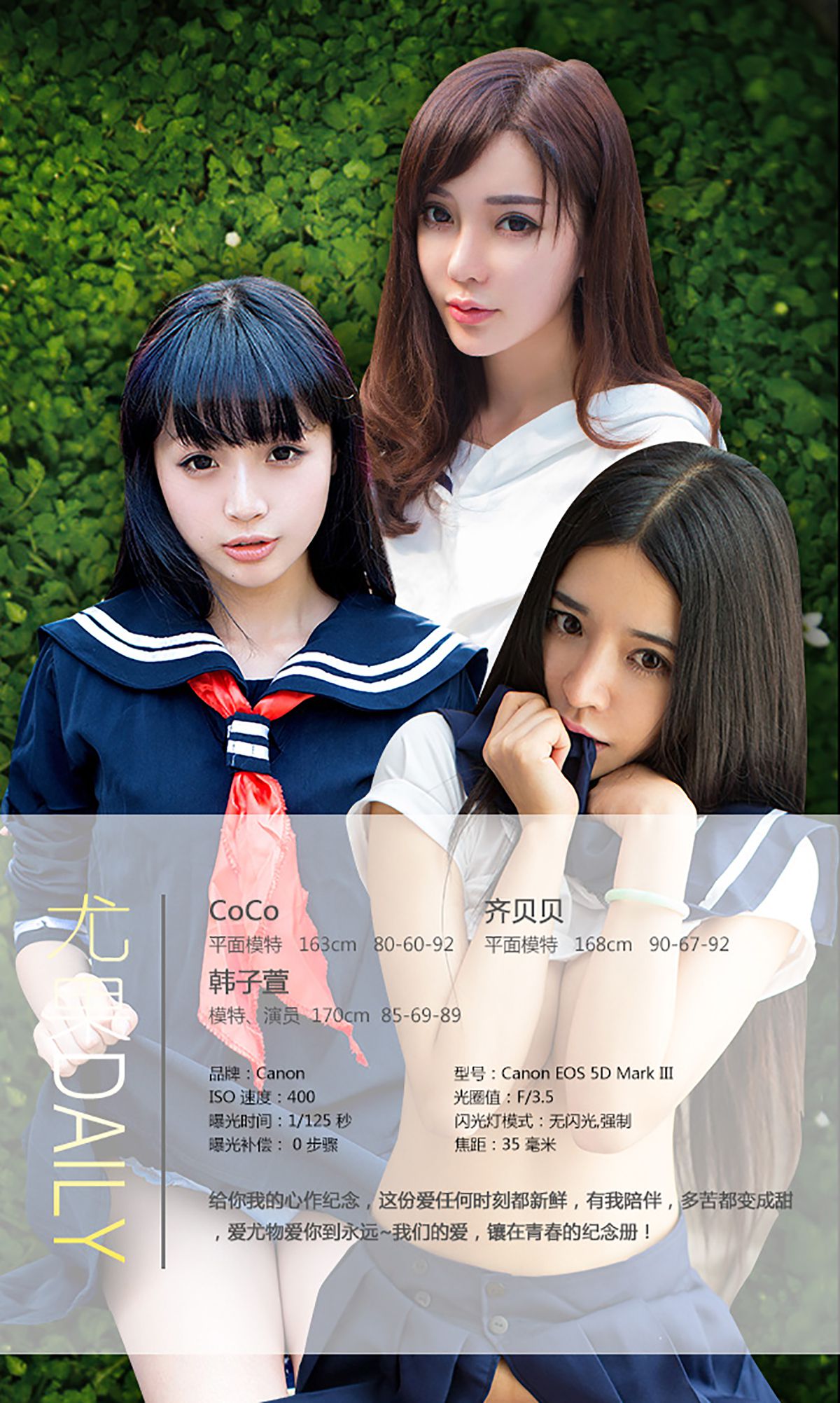 COCO, Qi Beibei, Han Zixuan Graduation Commemorative Book Aisu Ugirls No.070