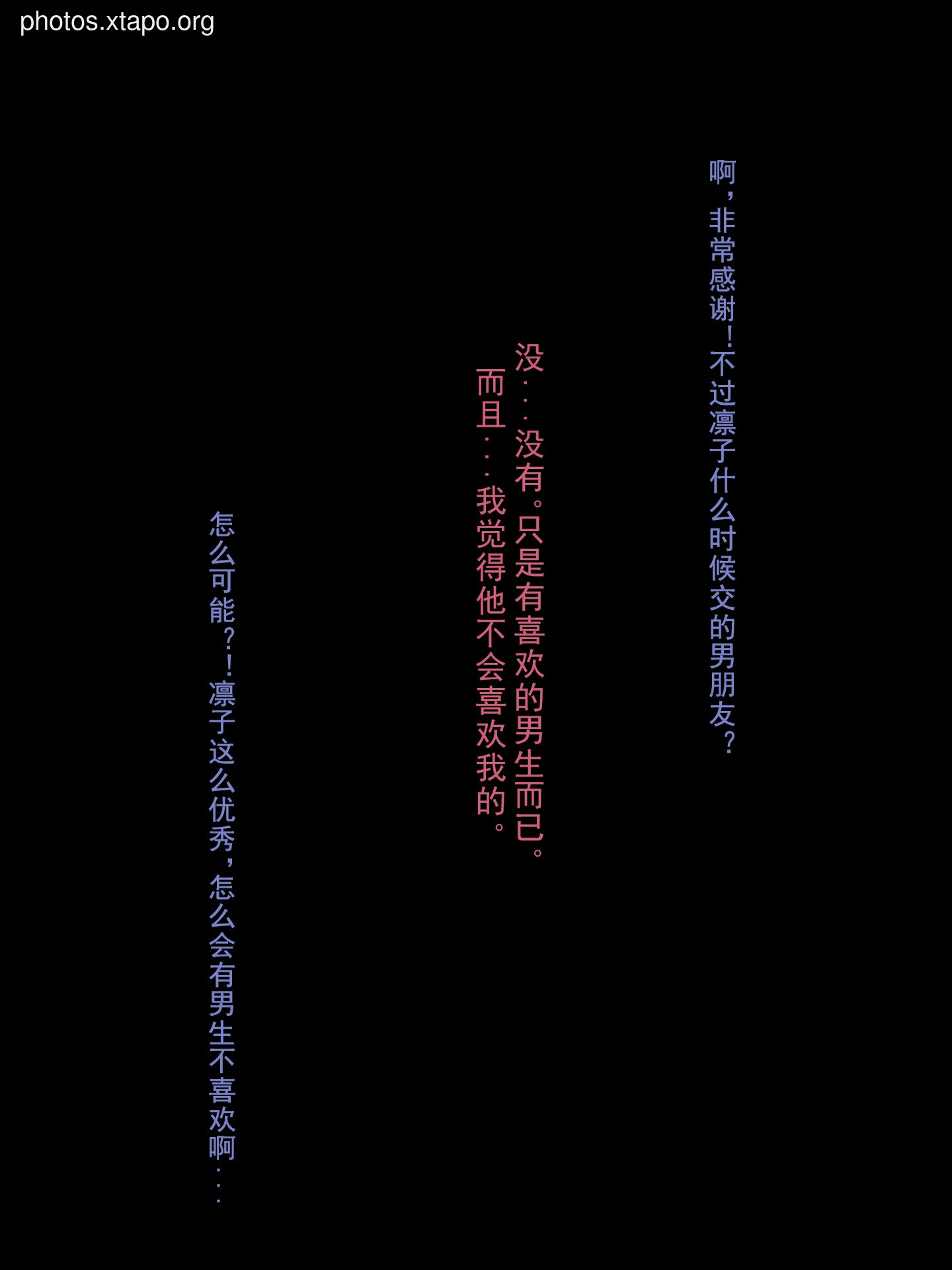 Rioko Liang Liangzi Niu Tou Thin 3 text (August 3 member resources)
