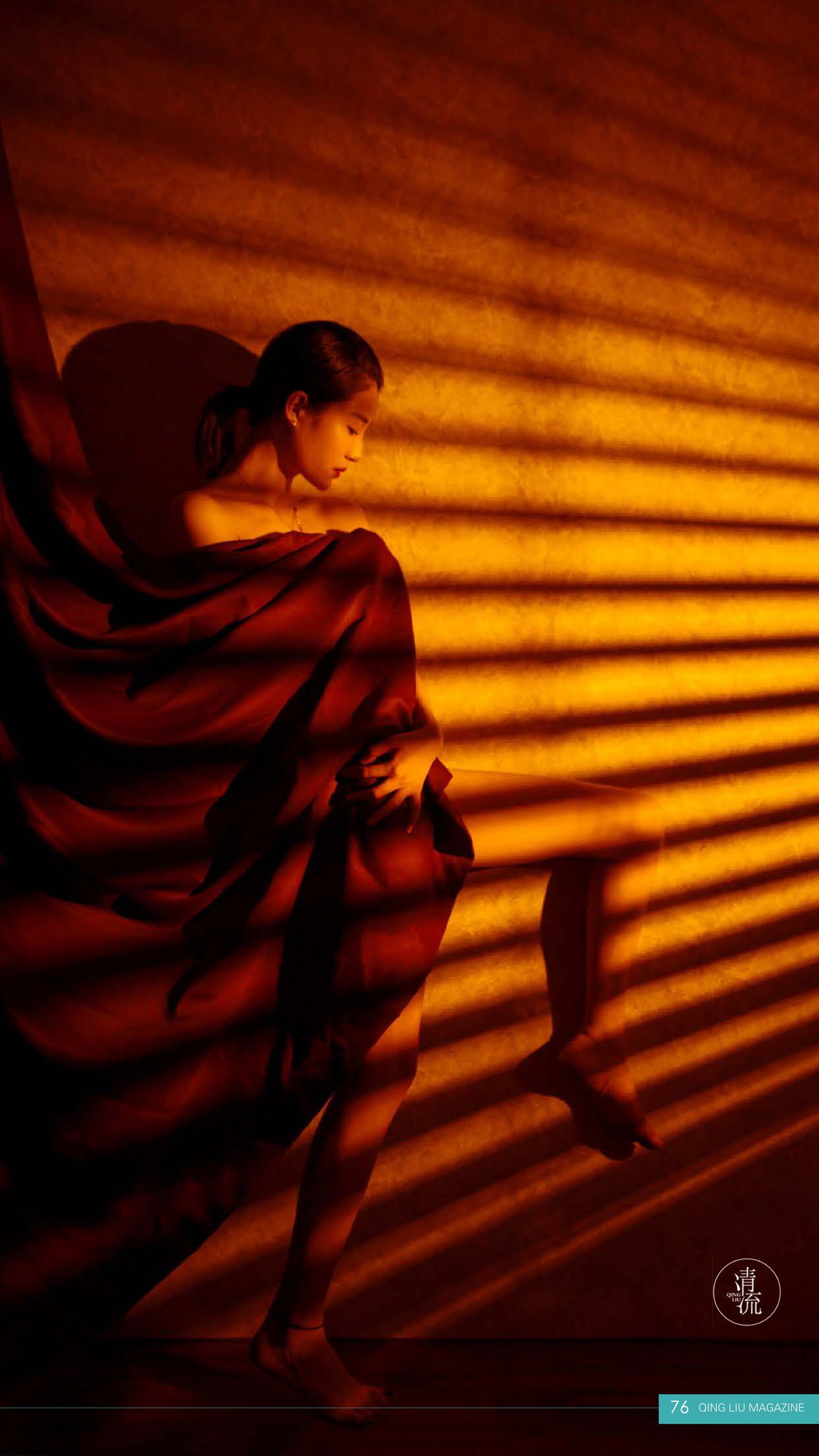 Qingliu Magazine No. 1