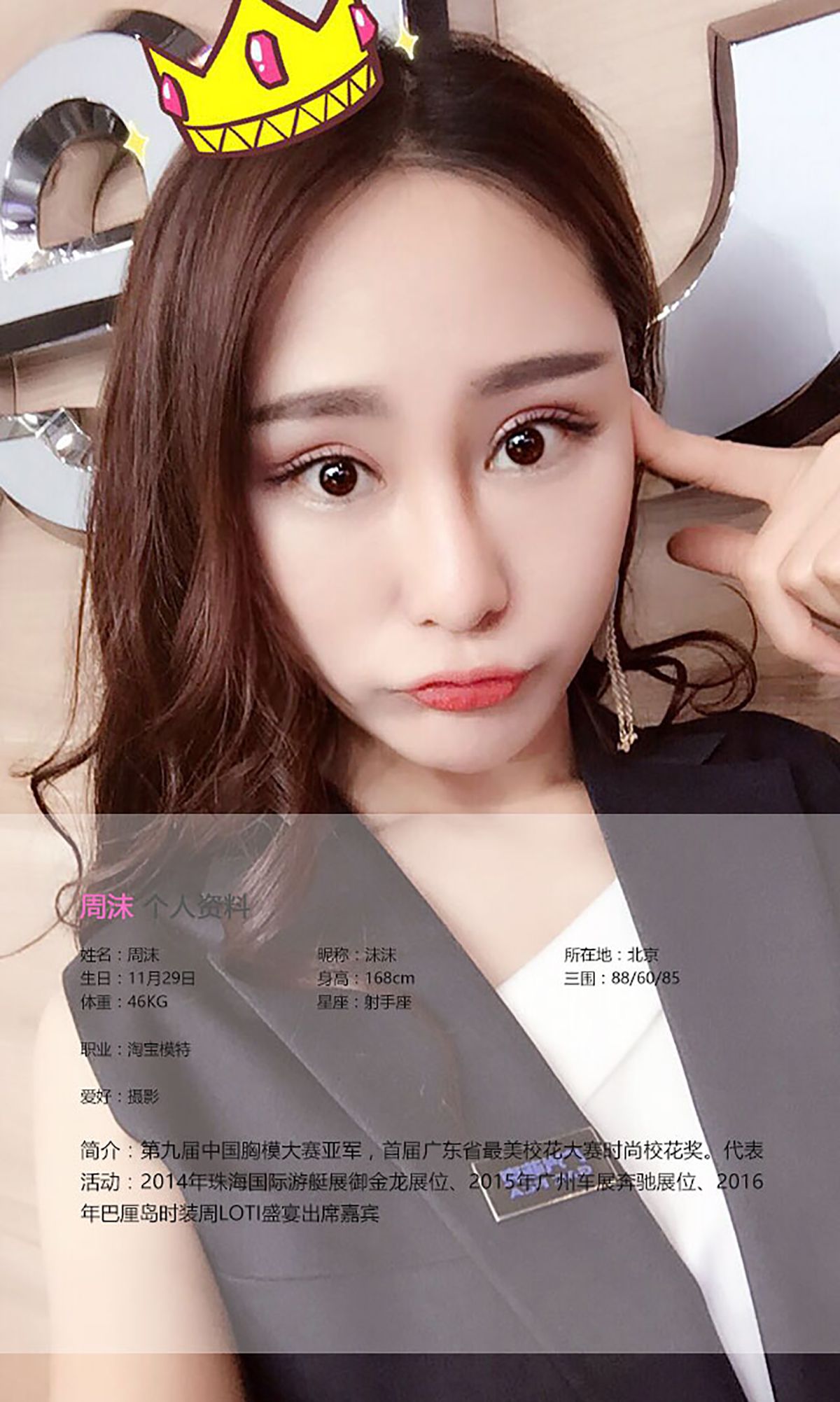 Zhou Mo's Cat Girl Aisu Ugirls No.378