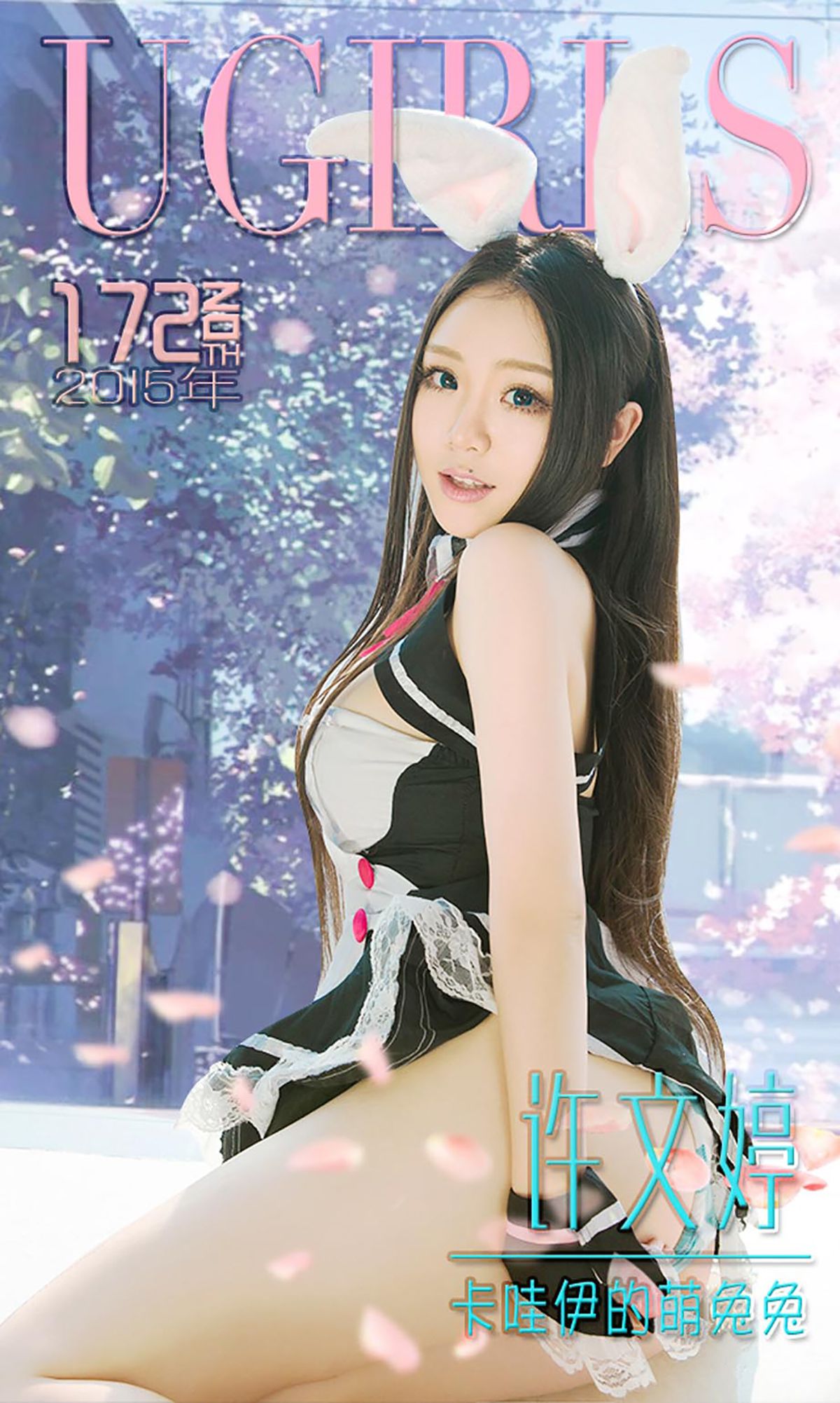 Xu Wenting's Kawaii's Meng Rabbit Aiyu Ugirls No.172