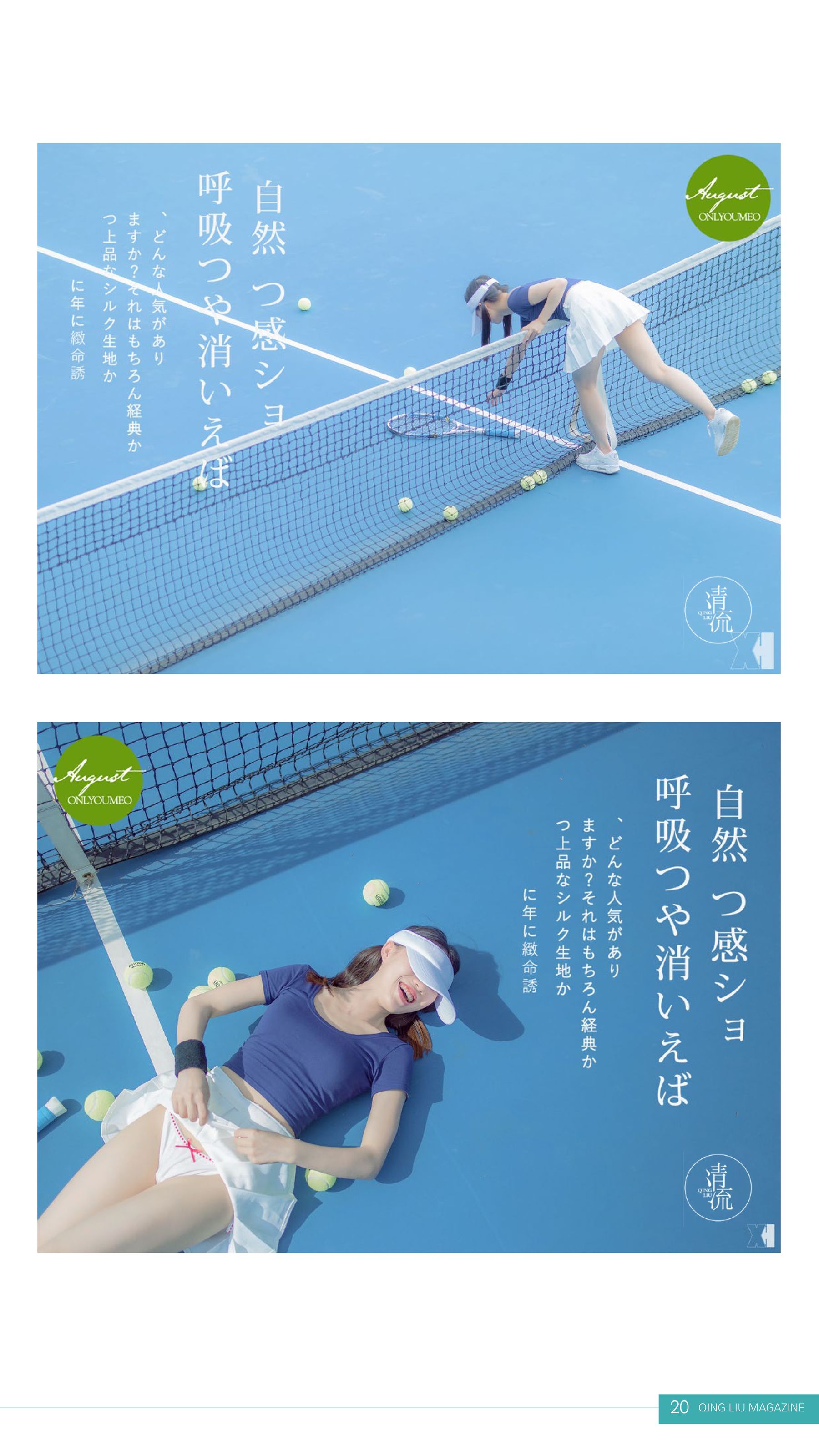 Qingliu Magazine No. 1