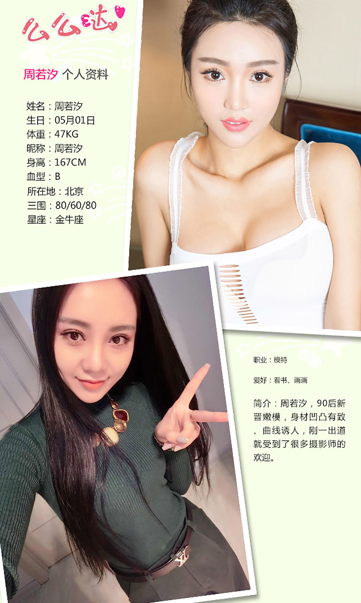 Zhou Ruoxi Sweet Orange Loli Aiyu Ugirls No.287