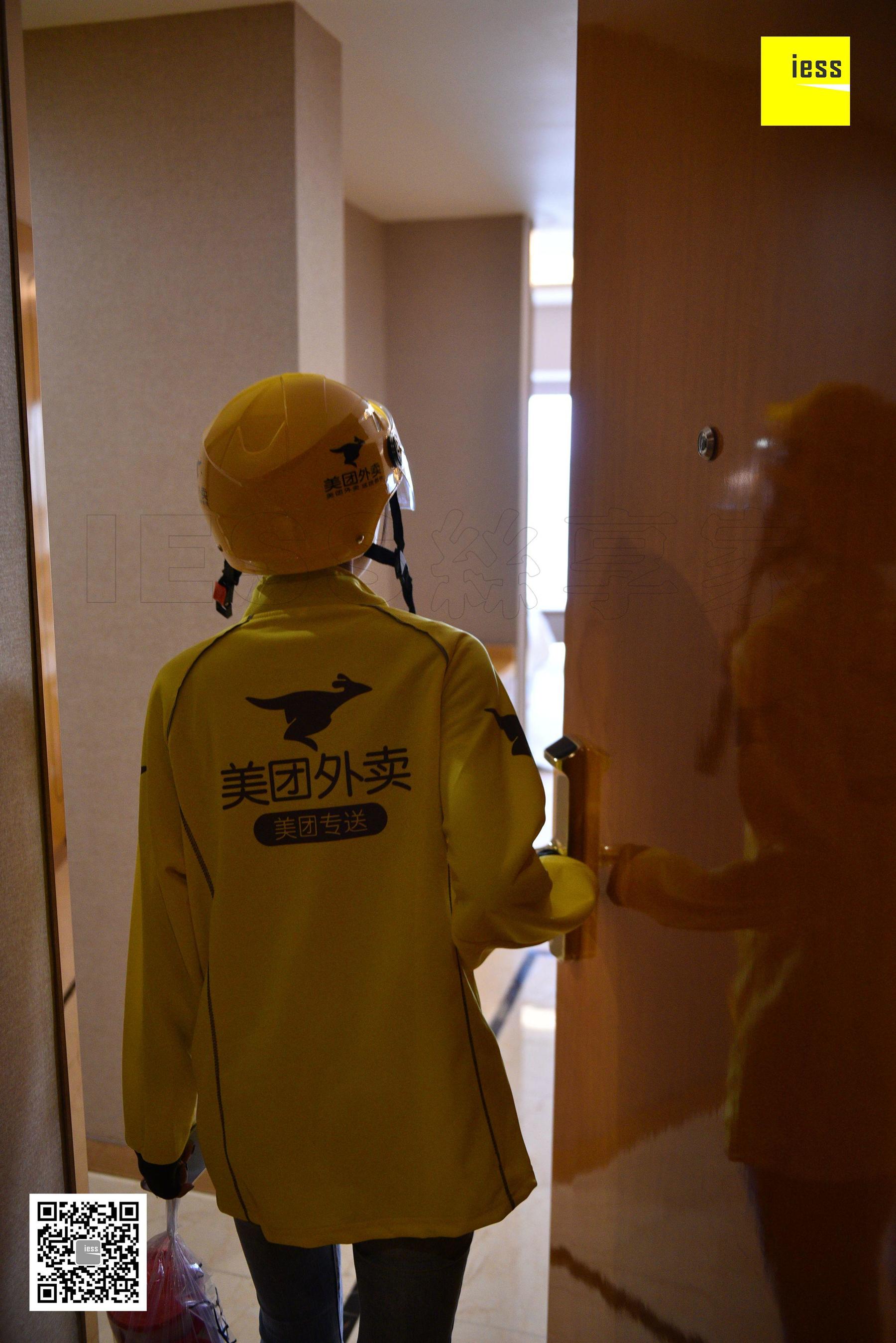 Hello, your takeaway is here Different Thoughts to IESS Devil on Wednesday Special issue 14 issue