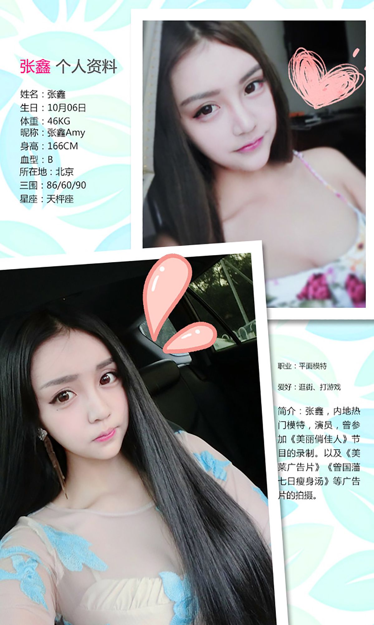 He Manli & amp; Zhang Xin & amp; Muzi Spring Festival Special Aisu Ugirls No.265