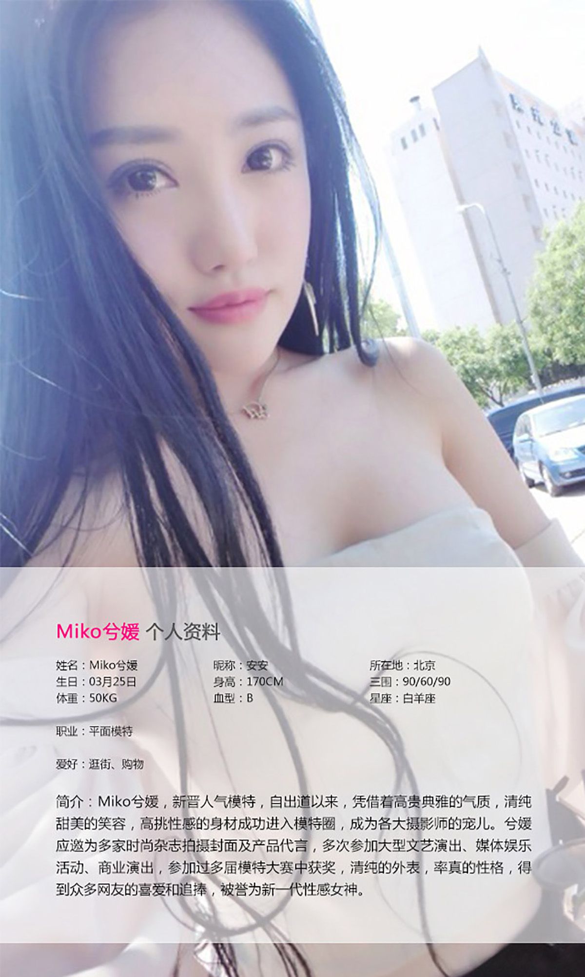 Xiyuan Lace Semiomei Bright Temptation Aisu Ugirls No.042