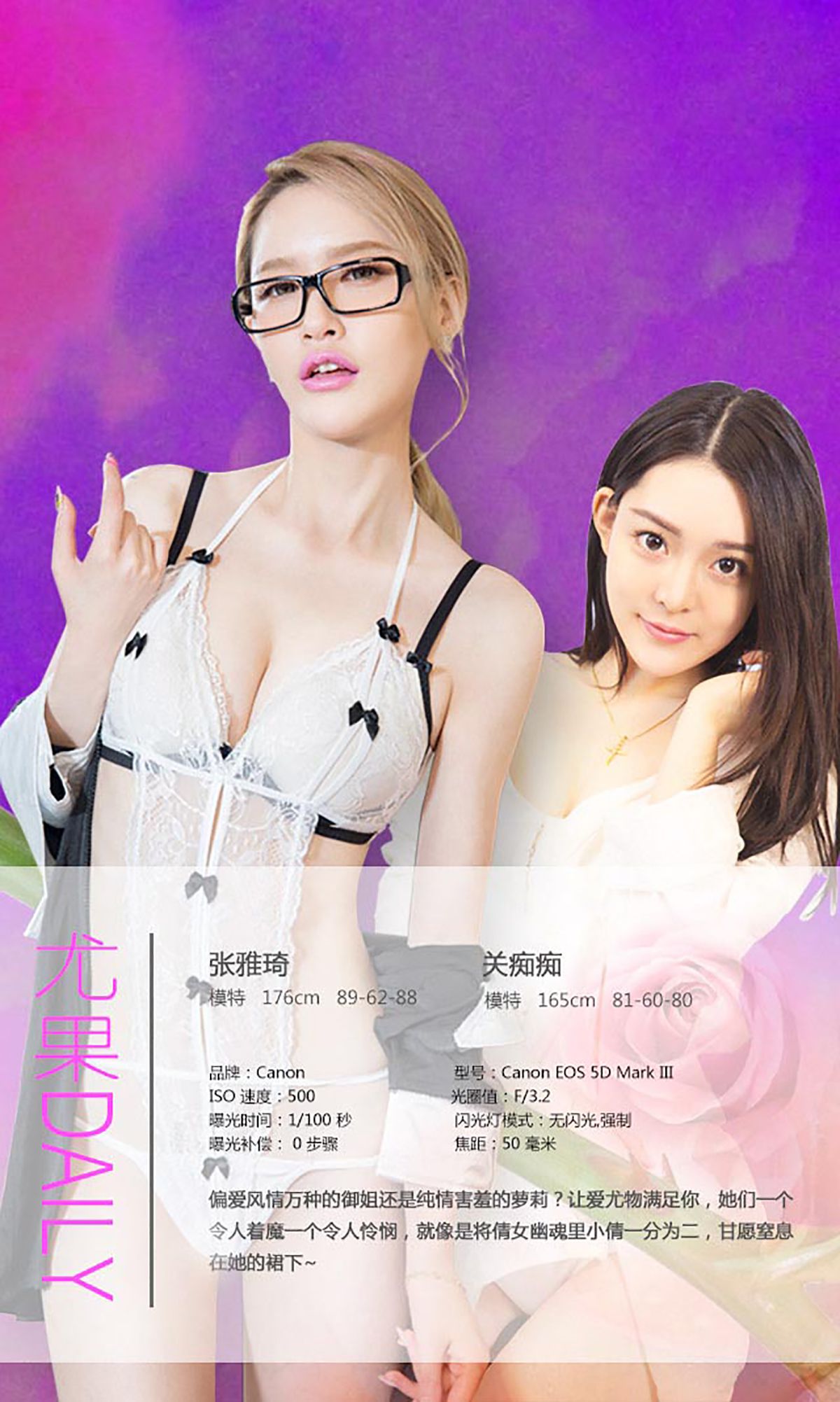 Zhang Yaqi/Guan idiot Bud with VS Love Bloom Aisu Ugirls No.191