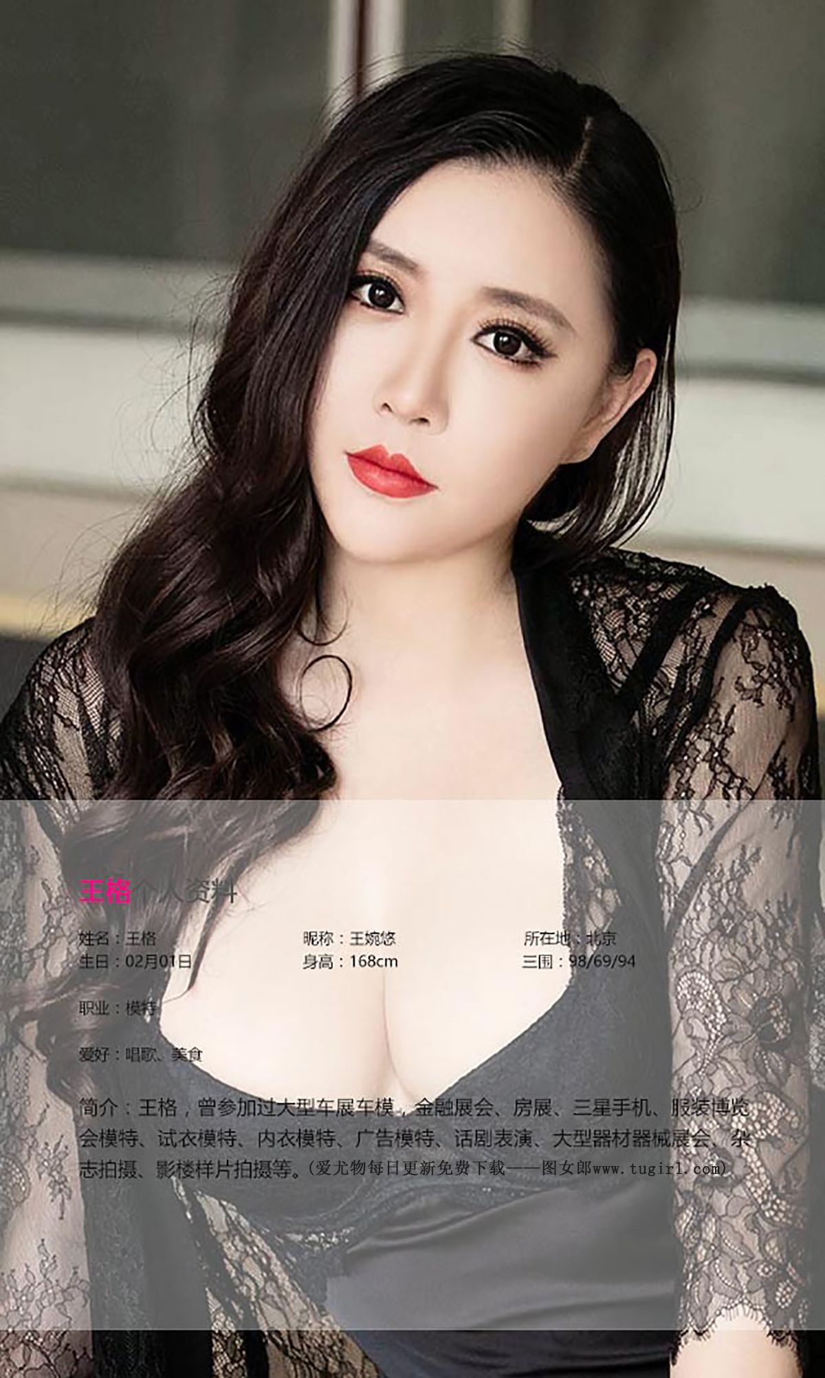 Wang Ge/Wang Wanyou's Maid of Peach Color Aisu Ugirls No.386