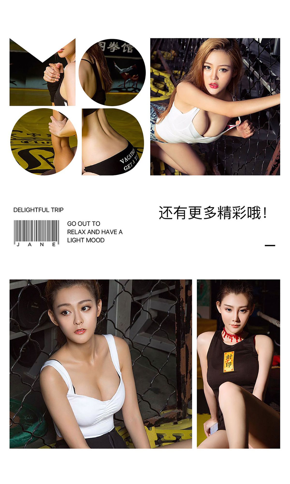 Mikka/Ningxin Er/Ranhua/Xiao Chenchen/Sunky Wang Fist 爱 g girls No.482