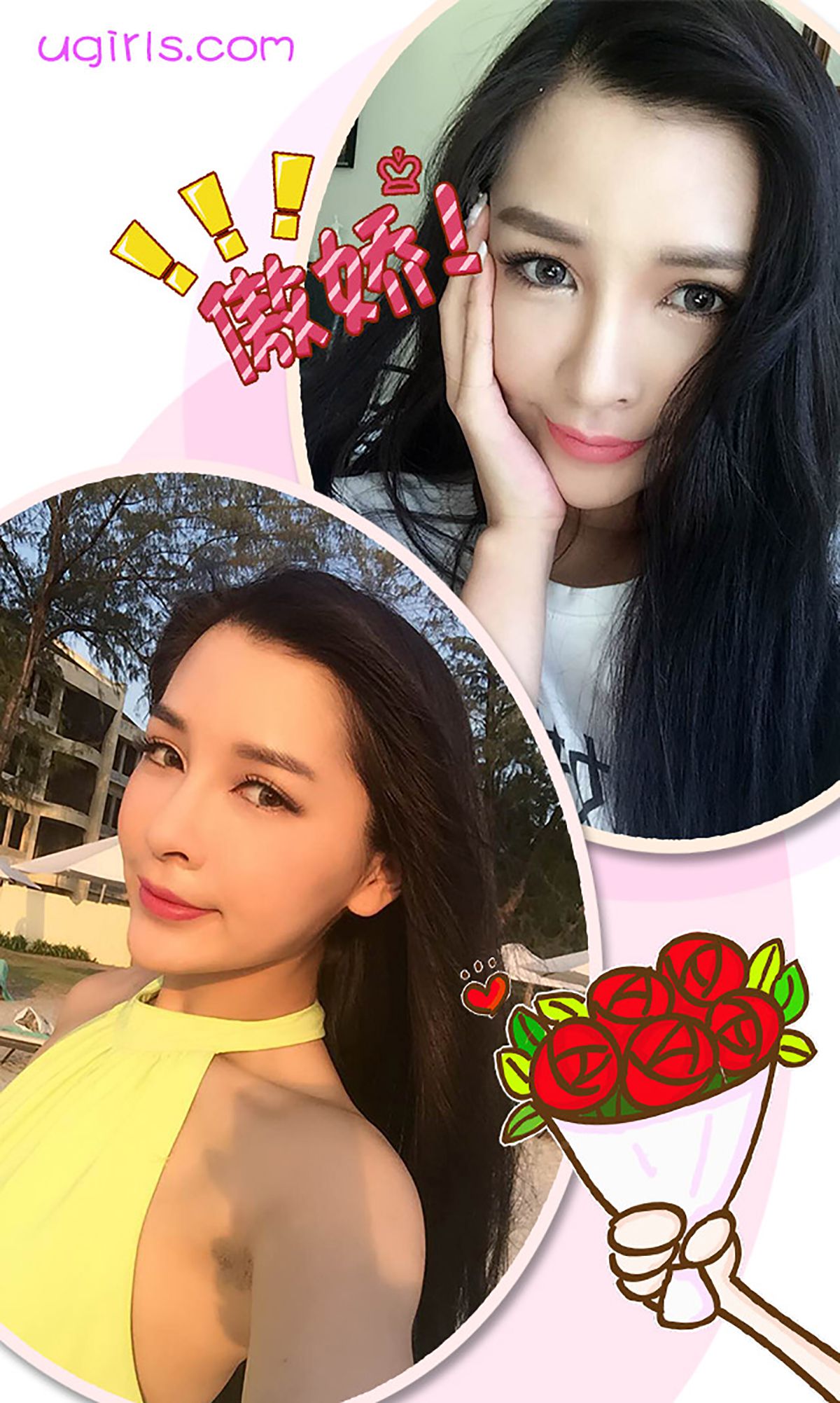 Dai Xiaowei Like Baby Aiyu Ugirls No.331