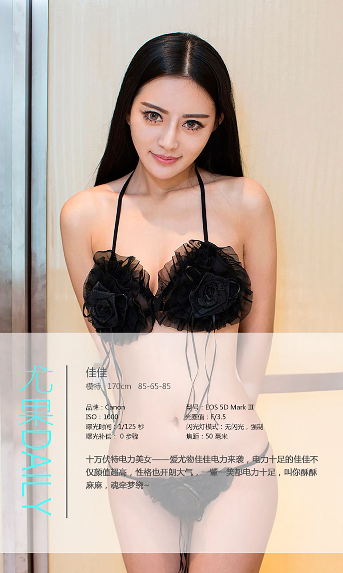 Jiajia's 100,000 Volt Electric Beauty Aisu Ugirls No.075