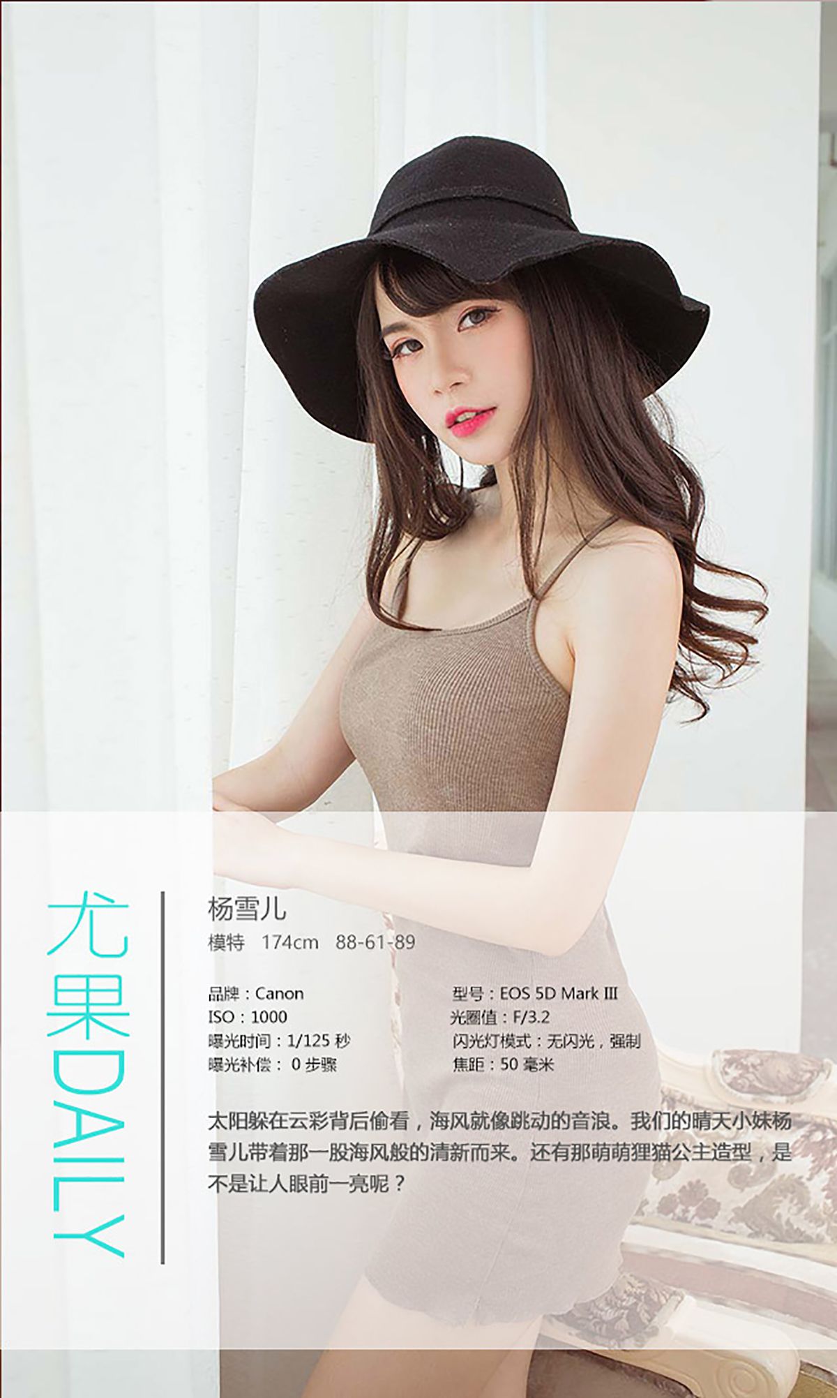 Yang Xue'er Summer What Aiyu Ugirls No.357