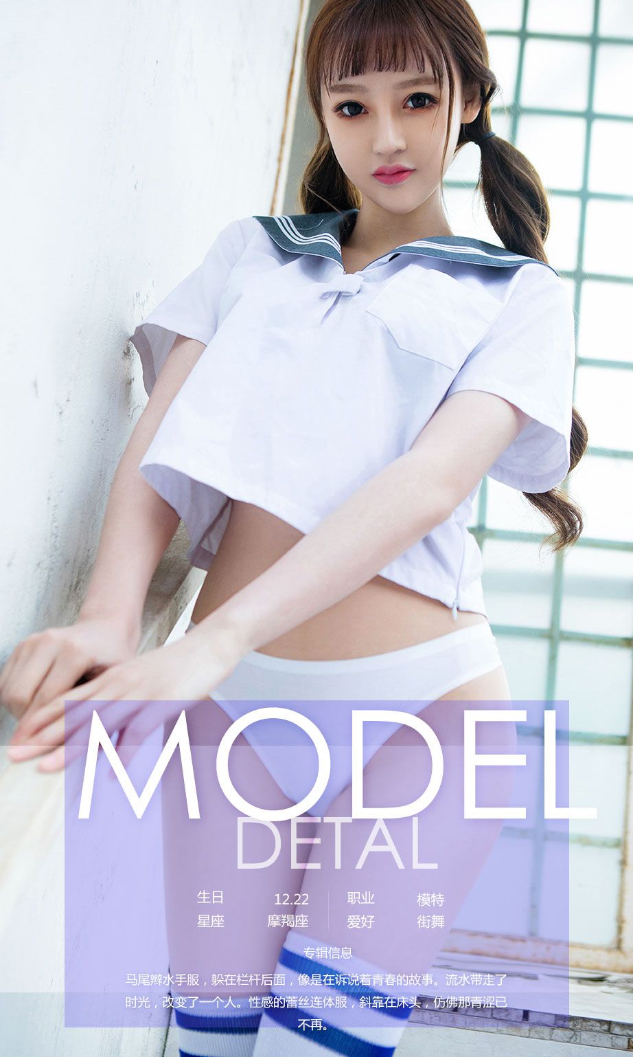 Shirley The Story of Growth Youguo Circle No.685