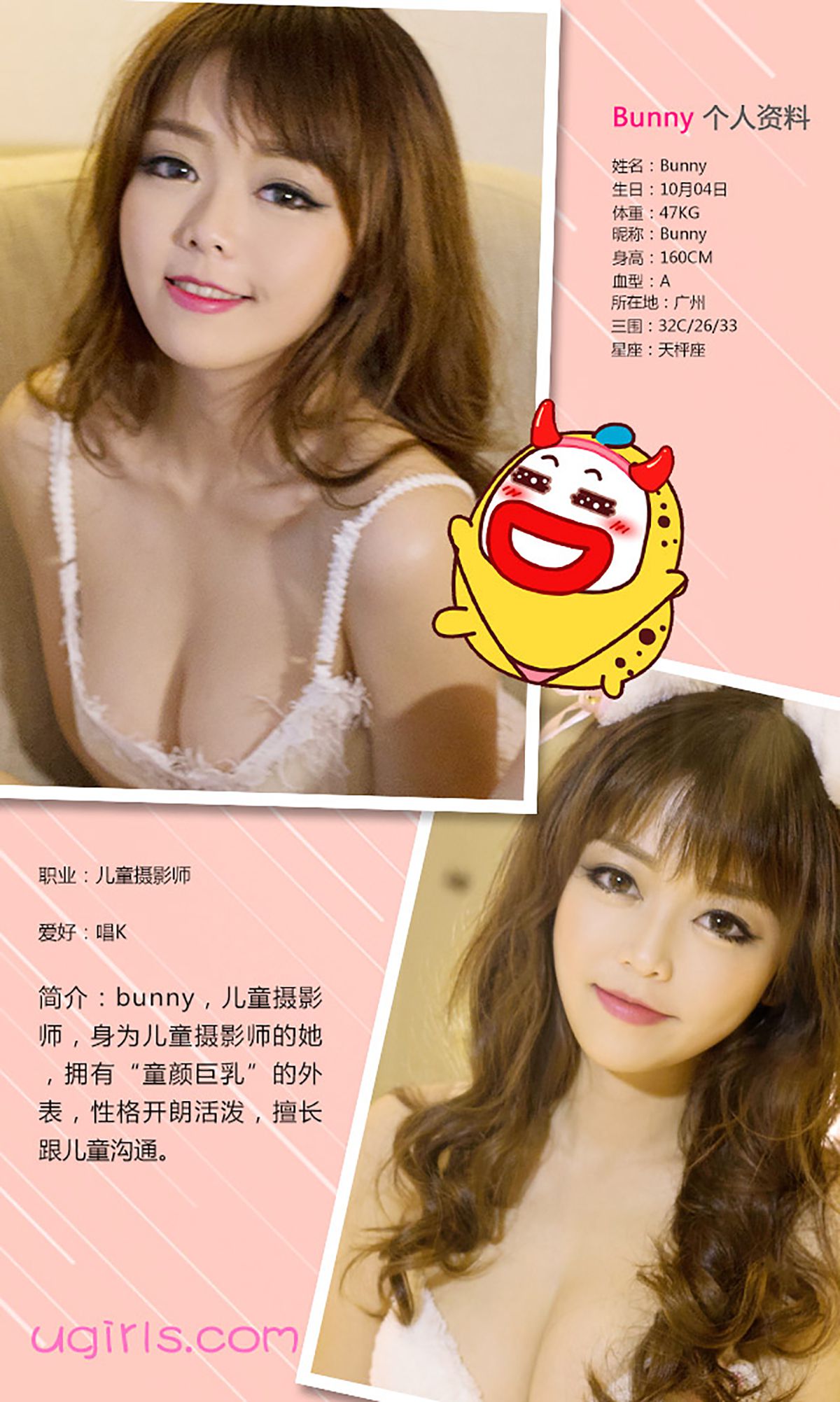 Sora & amp; bunny Meng Pet Sisters Tao Aisu Ugirls No.316