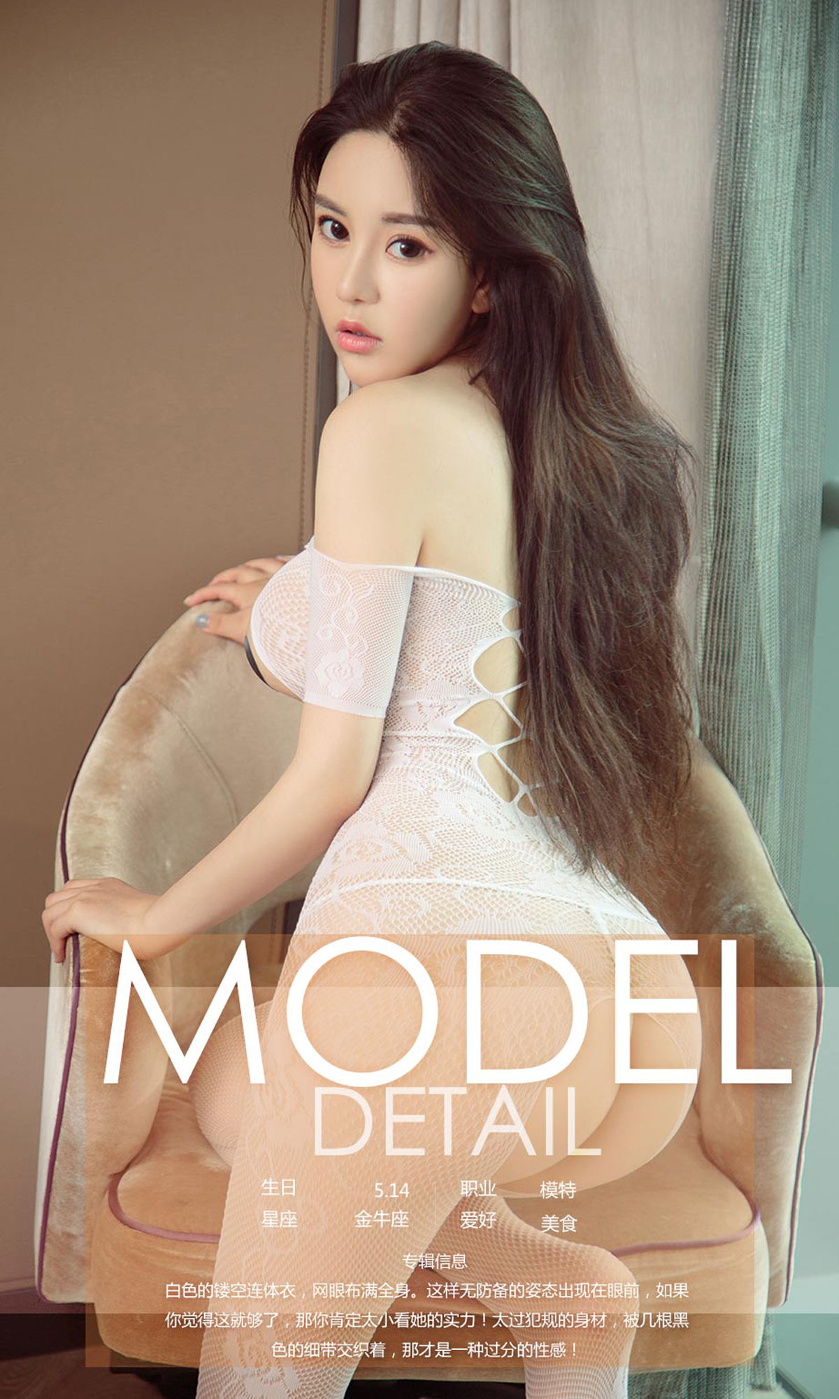 Yang Yanqi Excessive Sexy Youguo Circle Love Styling No. 1056