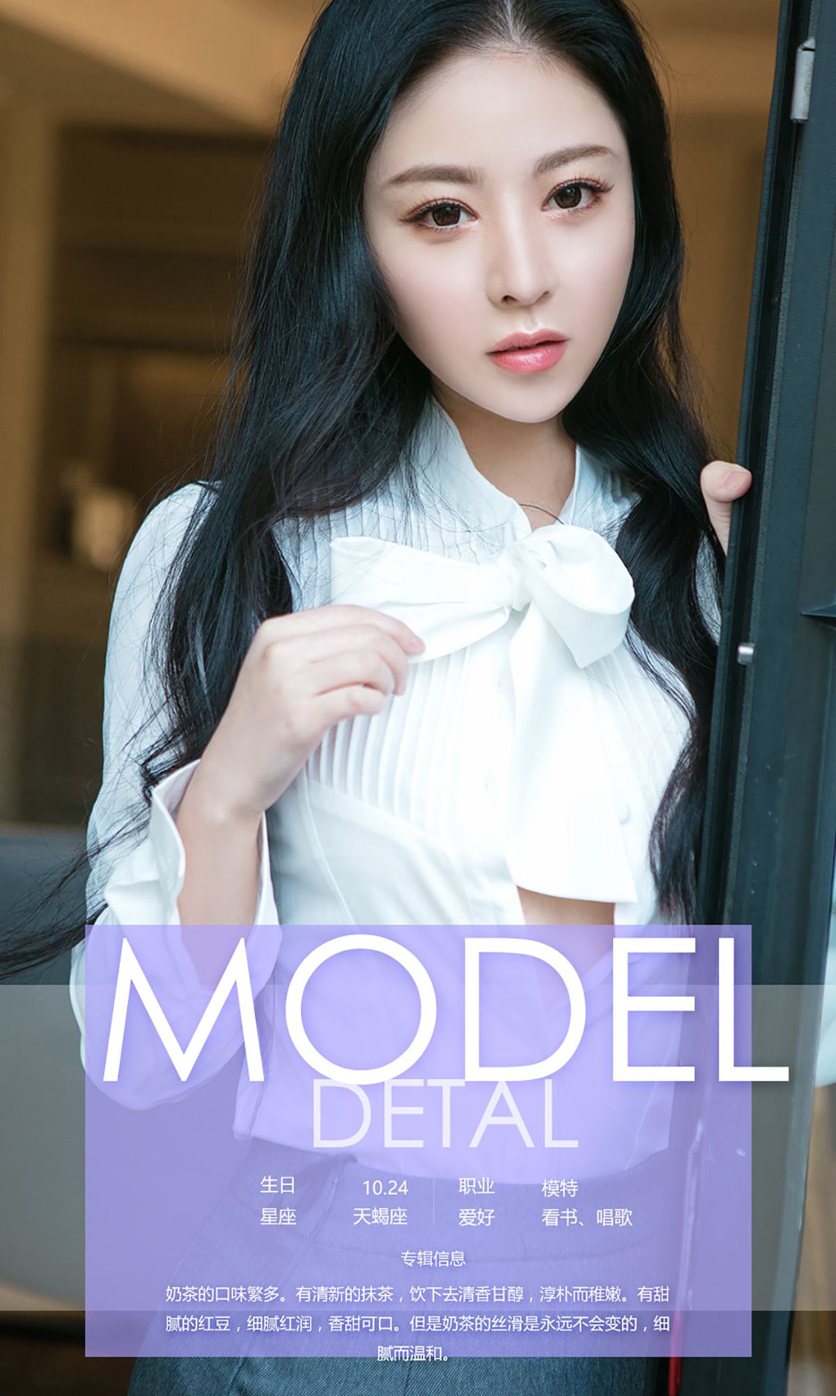 Milk Tea The Taste of Milk Tea Aiyu Ugirls No.580