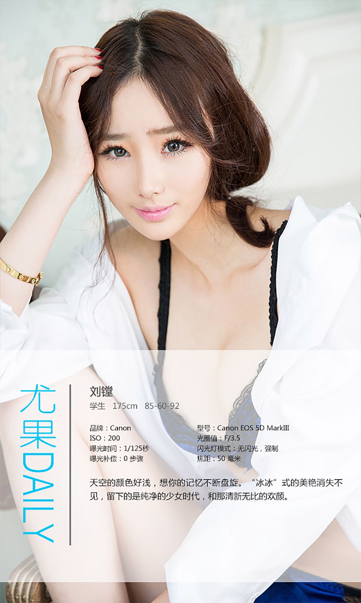 Liu Ye's Pure Girl's Times Aiyu Ugirls No.279