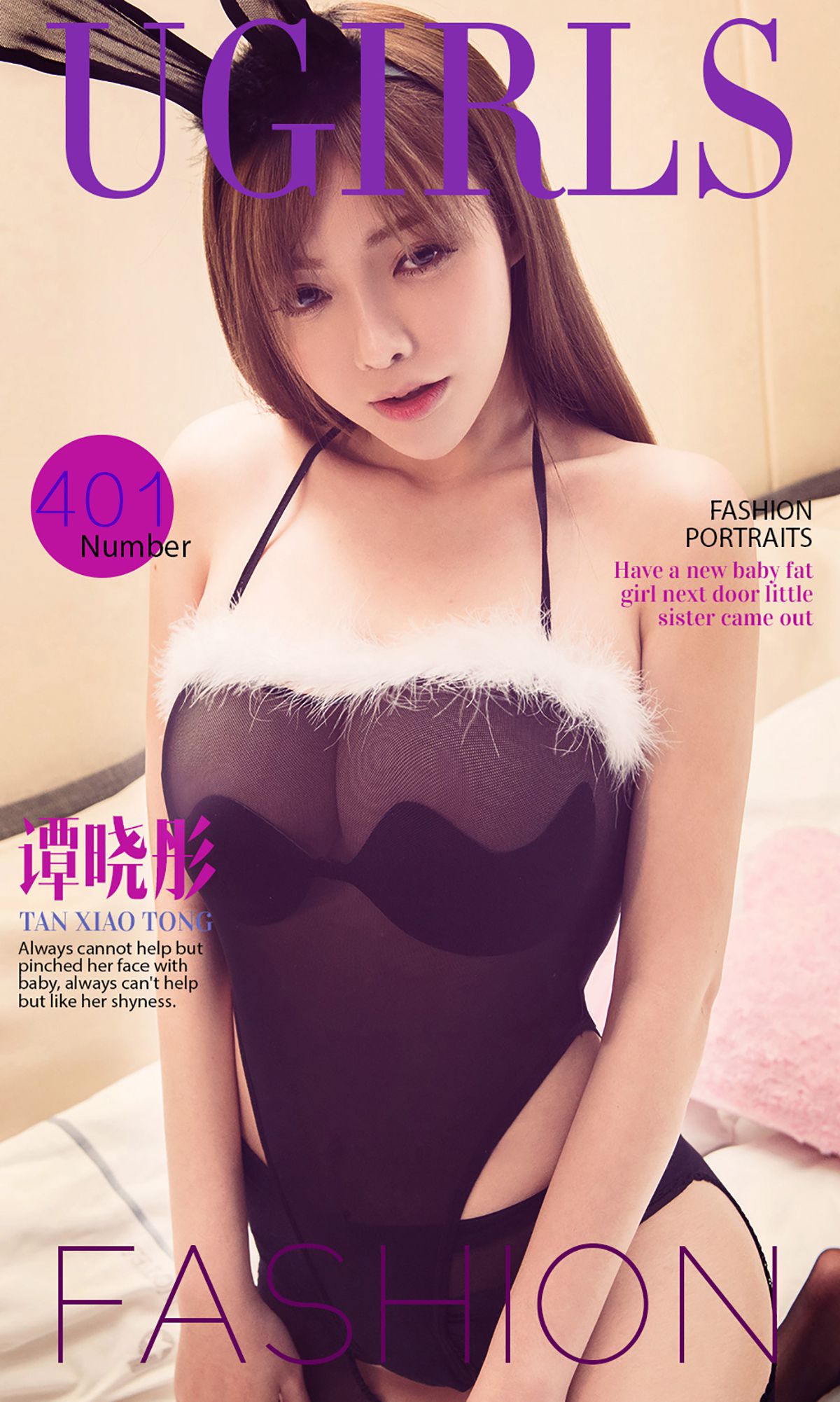 Tan Xiaotong's D Cup Jade Rabbit Essence Aisu Ugirls No.401