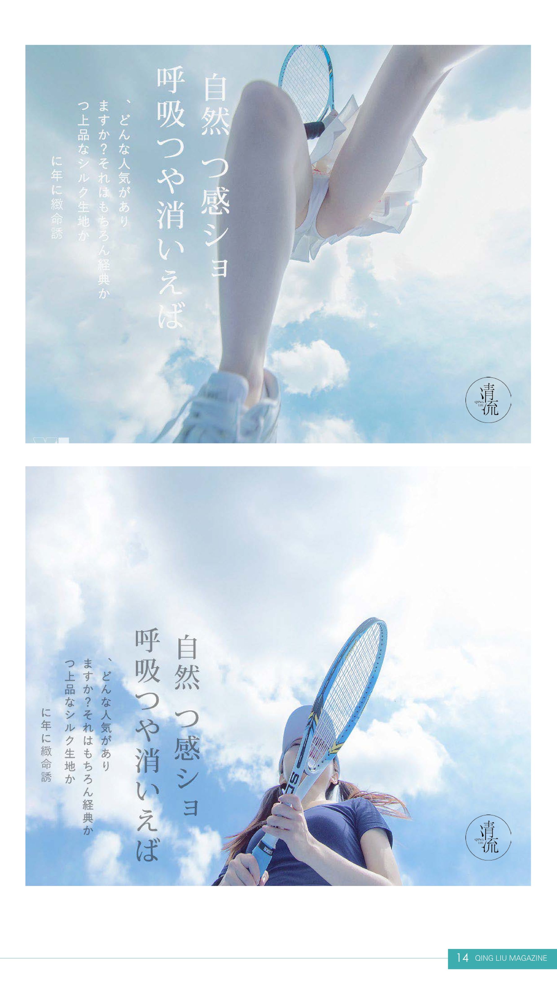 Qingliu Magazine No. 1