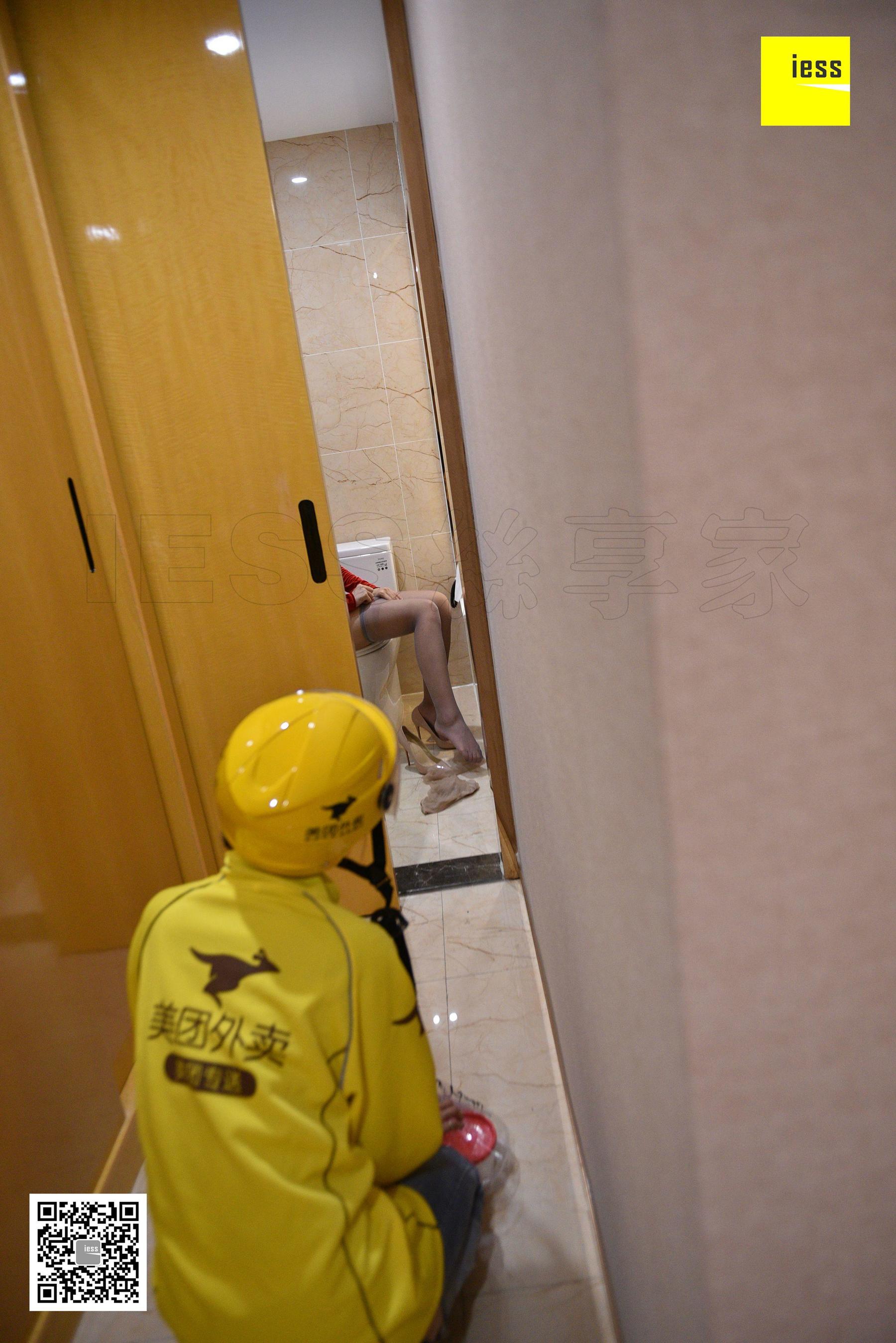 Hello, your takeaway is here Different Thoughts to IESS Devil on Wednesday Special issue 14 issue