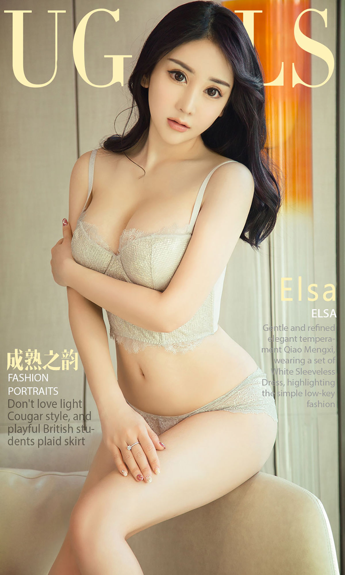 ELSA The Rhyme of Mature Youguo Circle Love Styling No.984