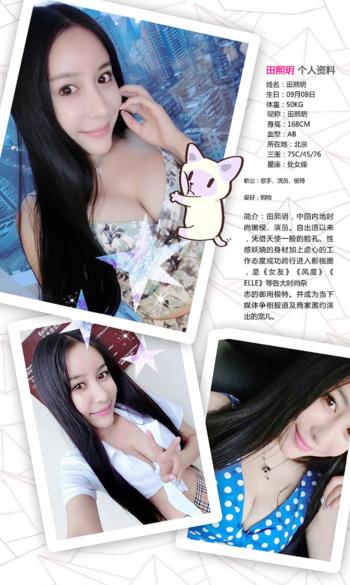 Tian Xizheng Ben Ben Beauty Aiyu Ugirls No.340