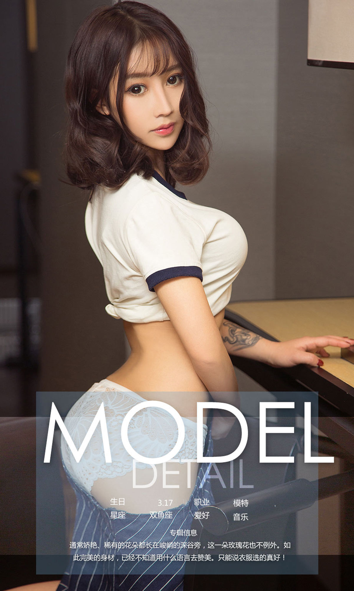 Liu Xiaomei You Are My Rose Youguo Circle No.1006