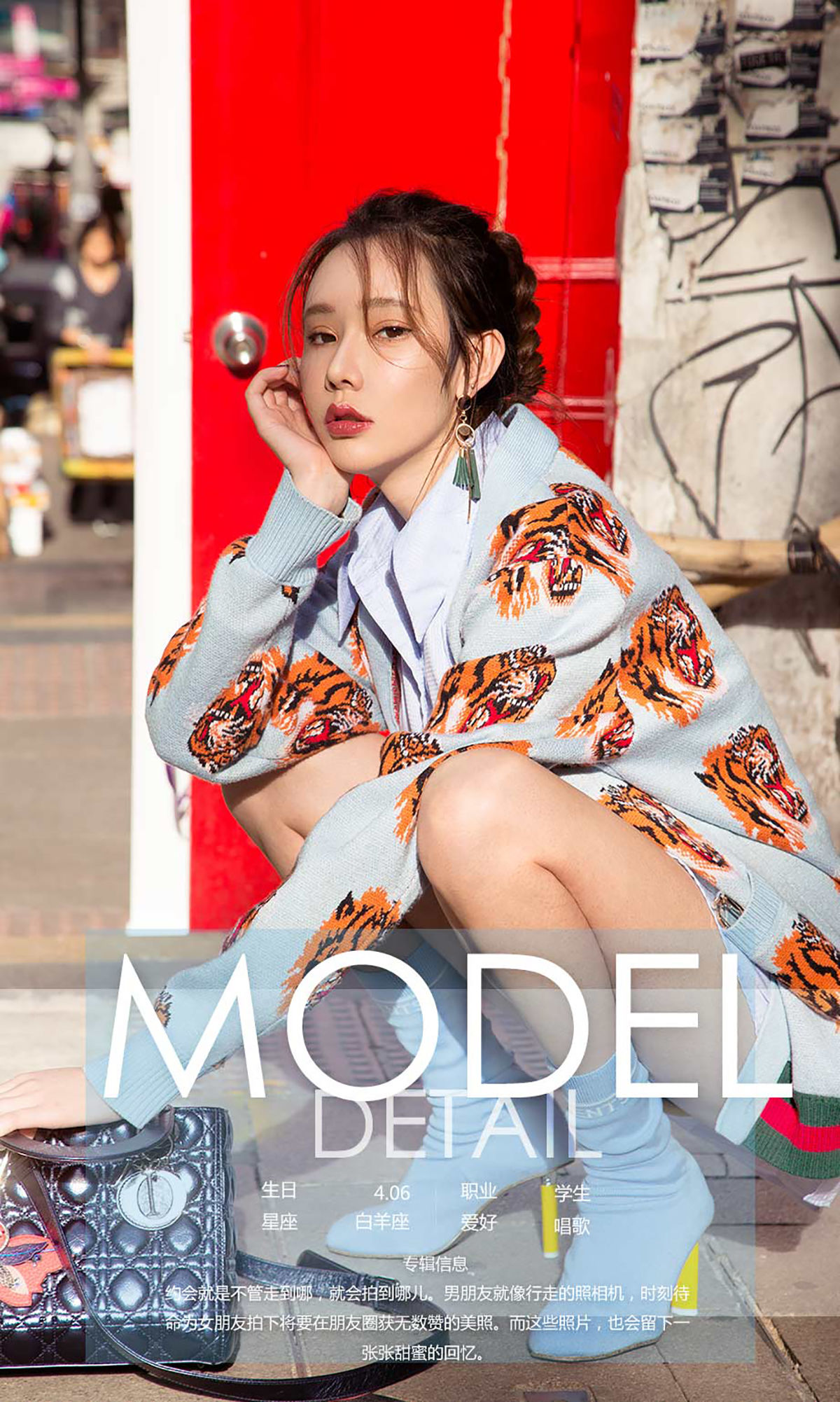 Meng Kiki Dating Diary Youguo Circle Love Styling No.969