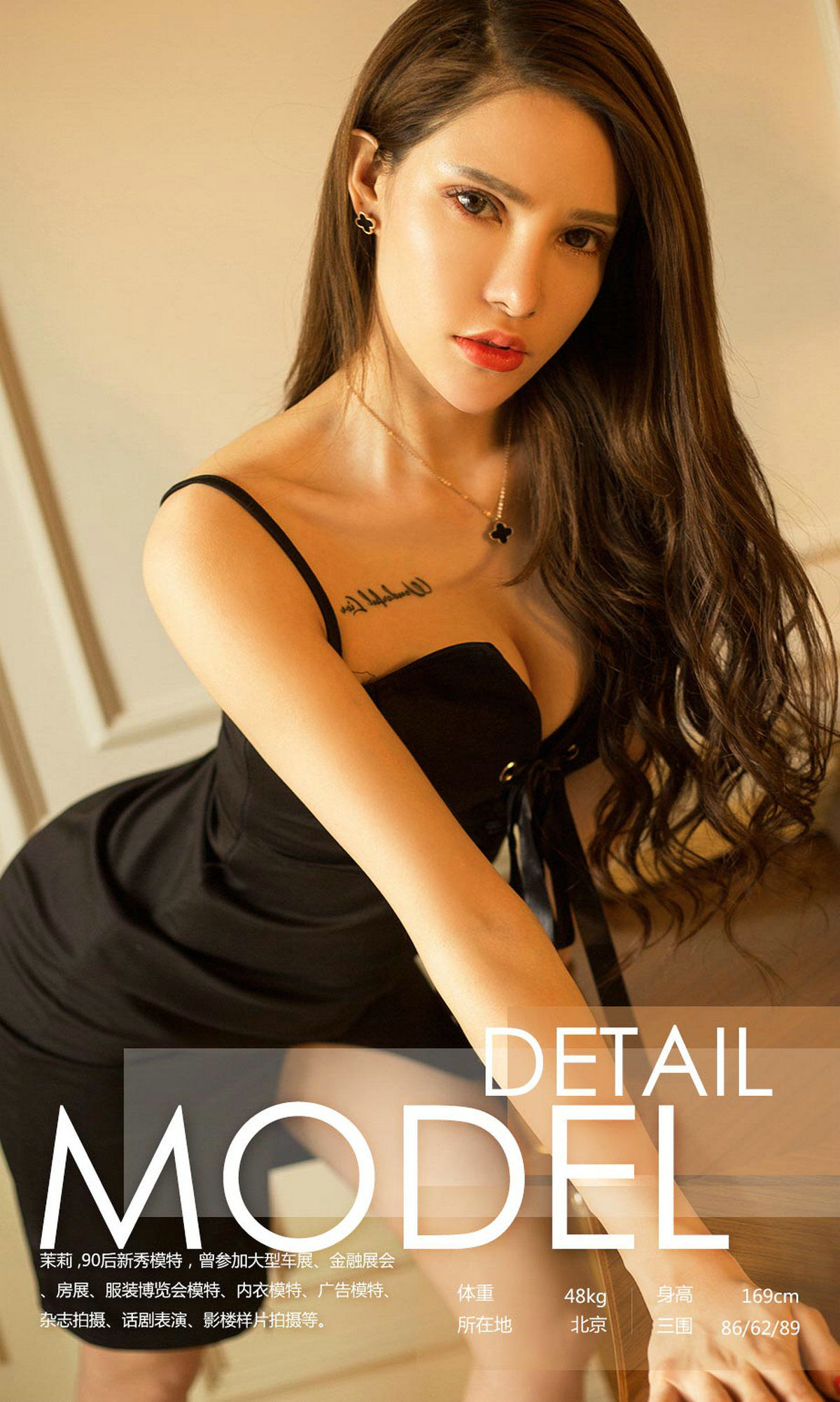 Jasmine Jasmine Fragrance Ugirls in Youguo Circle No.880