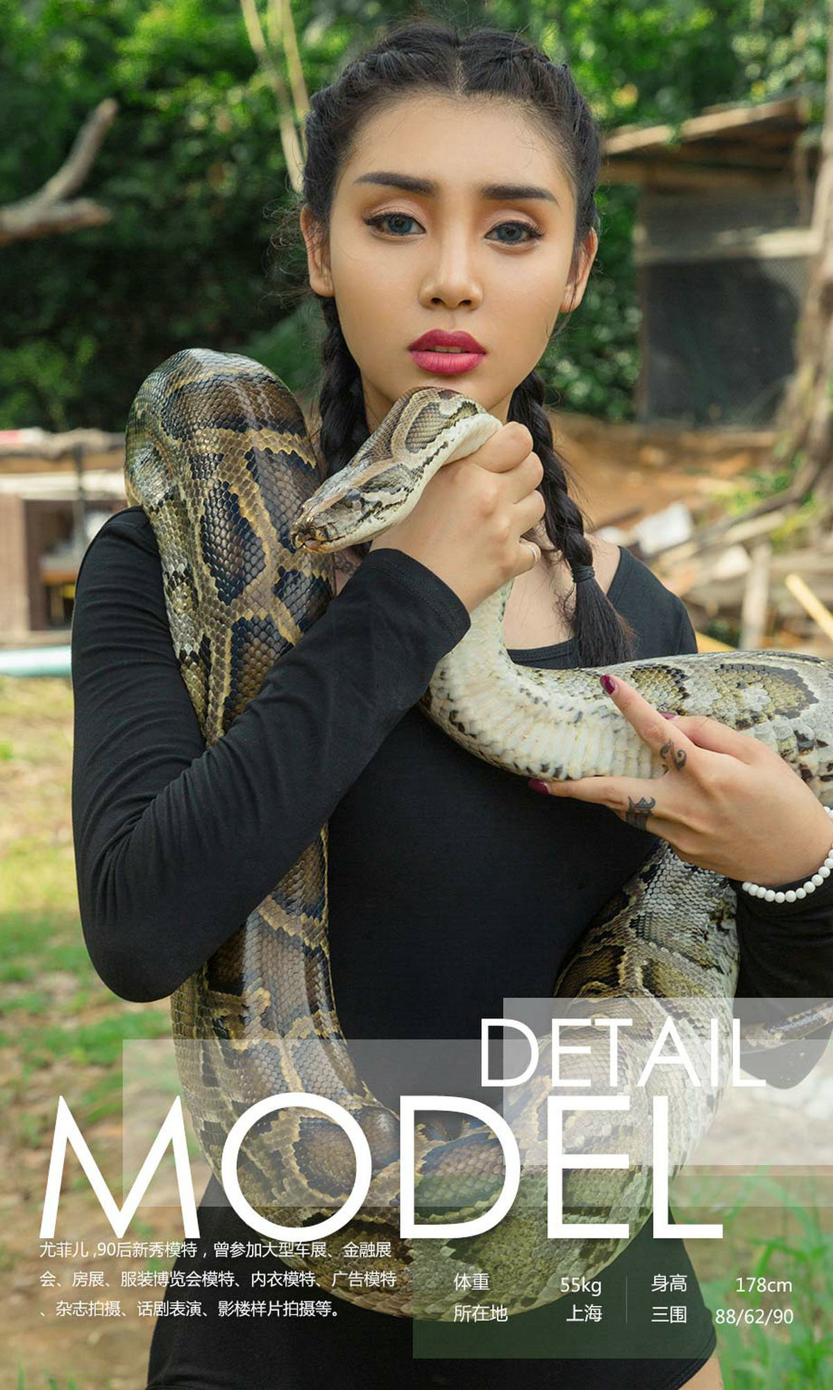 You Feier's Cold Blood Beauty Youguo Circle Love Study No.1121