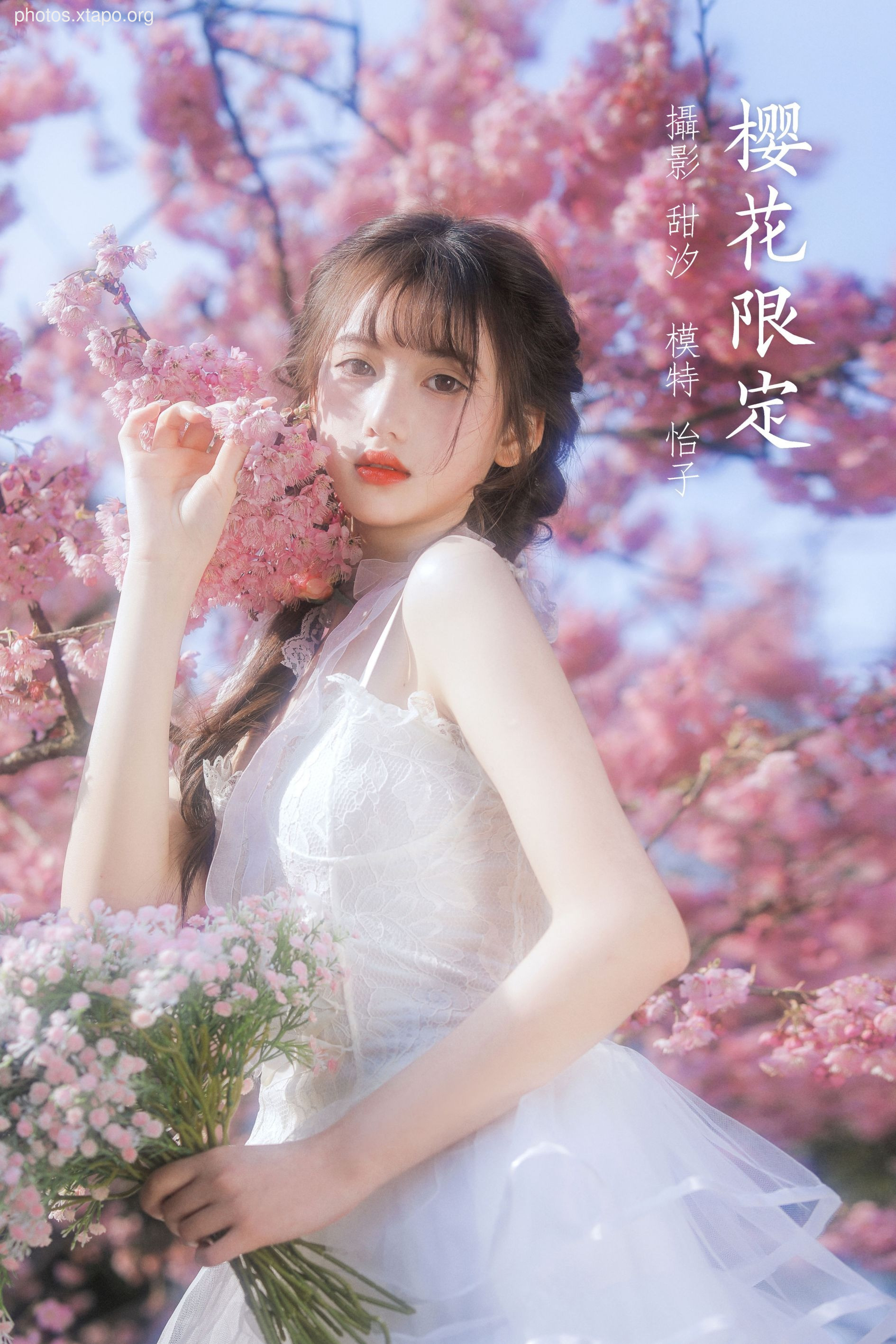 Yizi yiii cherry blossom limited