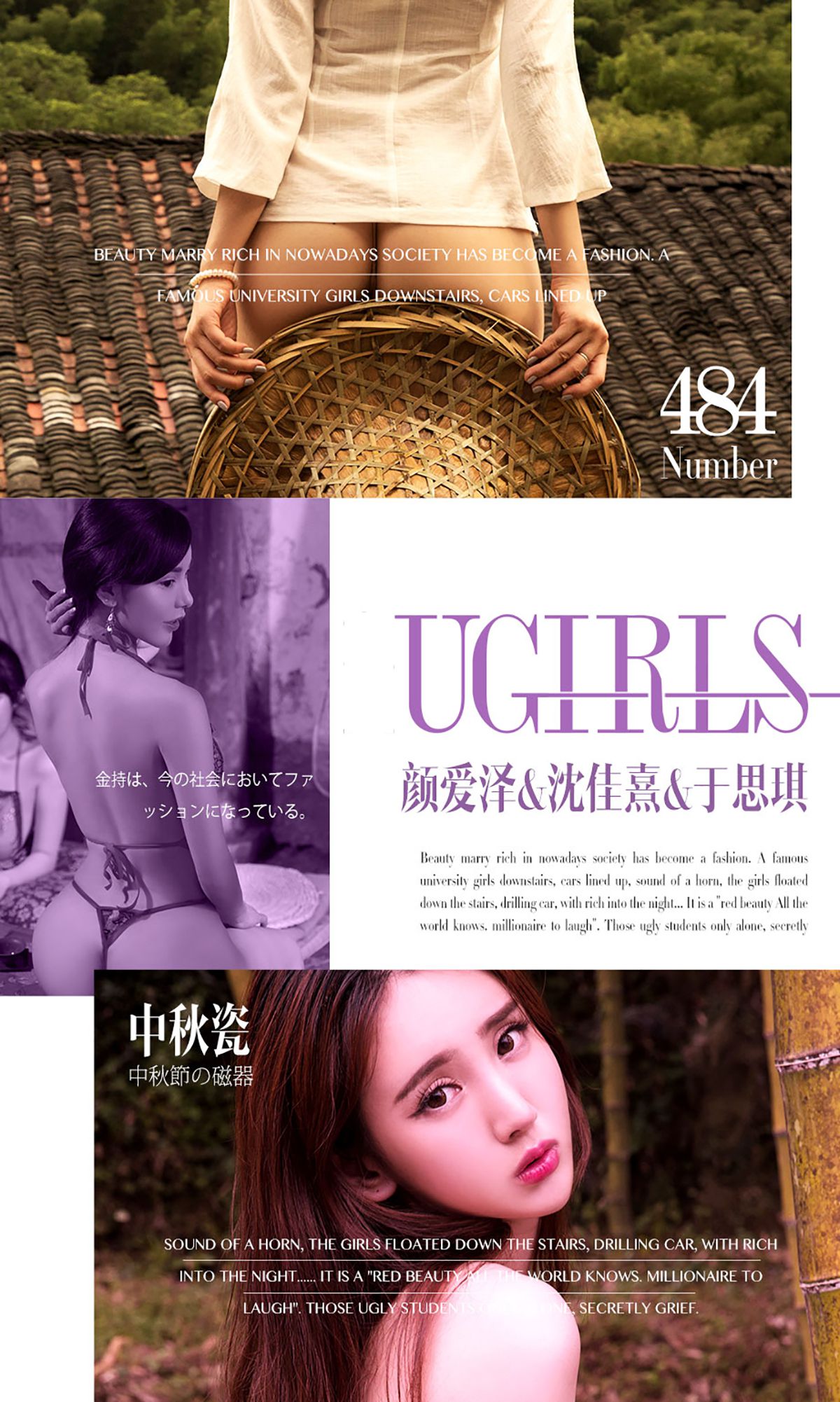 Yan Aize/Shen Jiayu/Yu Siqi Mid -Autumn Porcelain Aisu Ugirls No.484