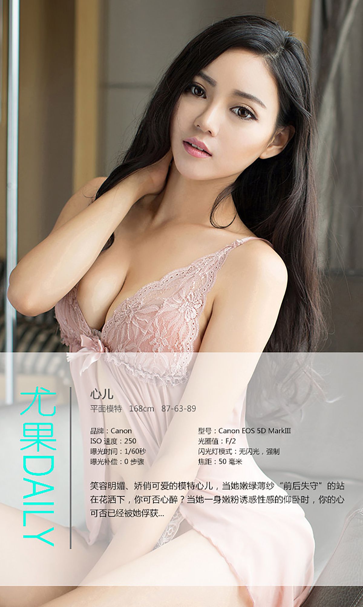 Xin'er Smile Bright and Pretty and Cute Love Supreme Ugirls No.045